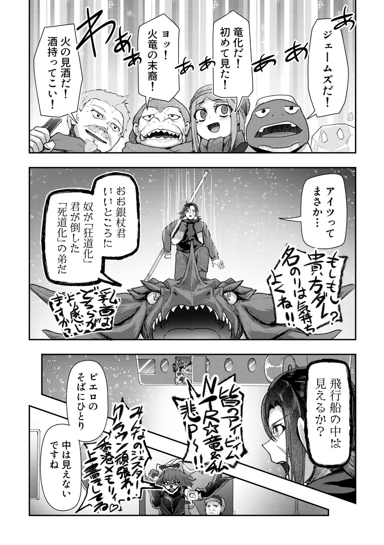 Hong Kong Gin Kitan - Chapter 12 - Page 12