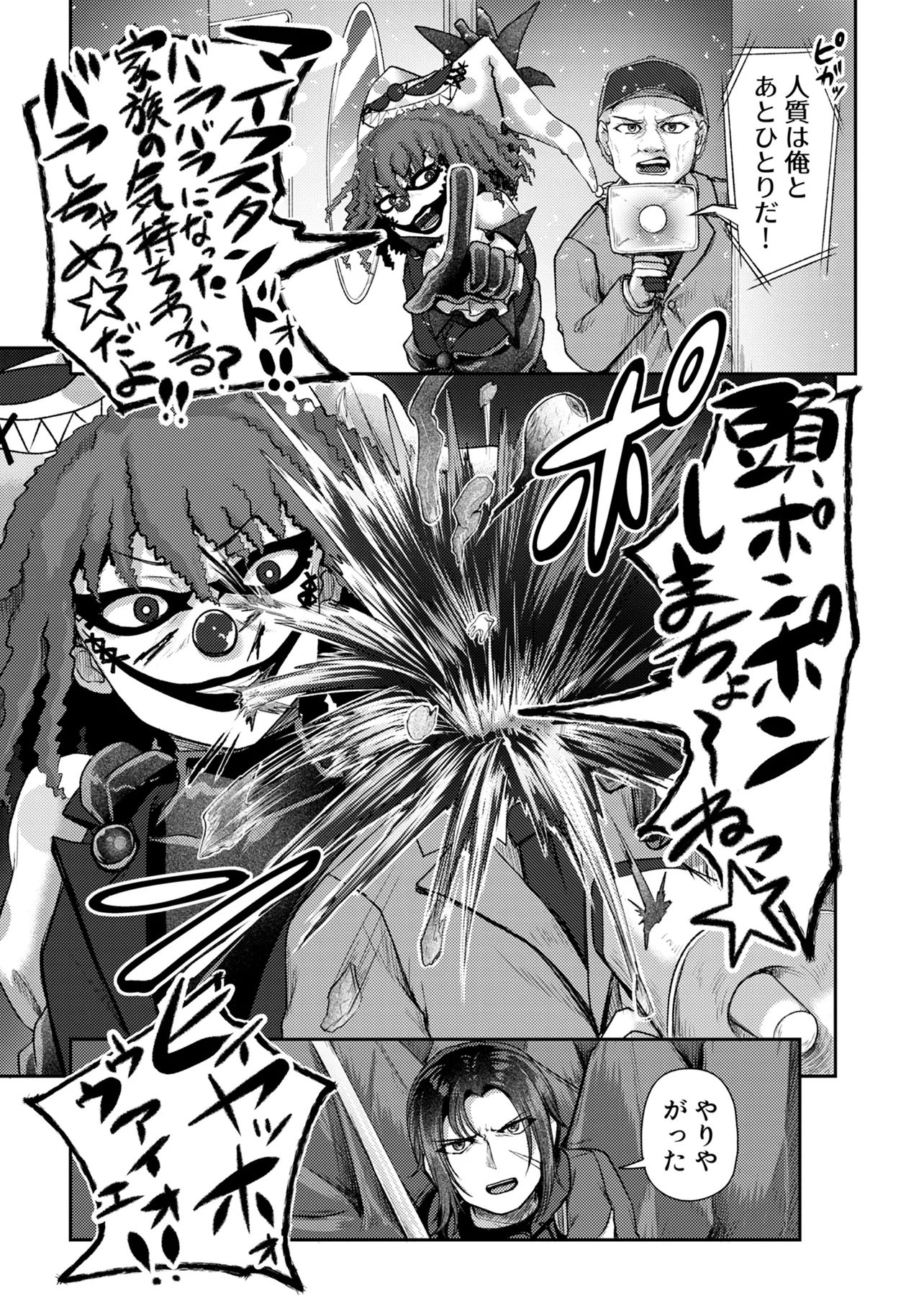 Hong Kong Gin Kitan - Chapter 12 - Page 13