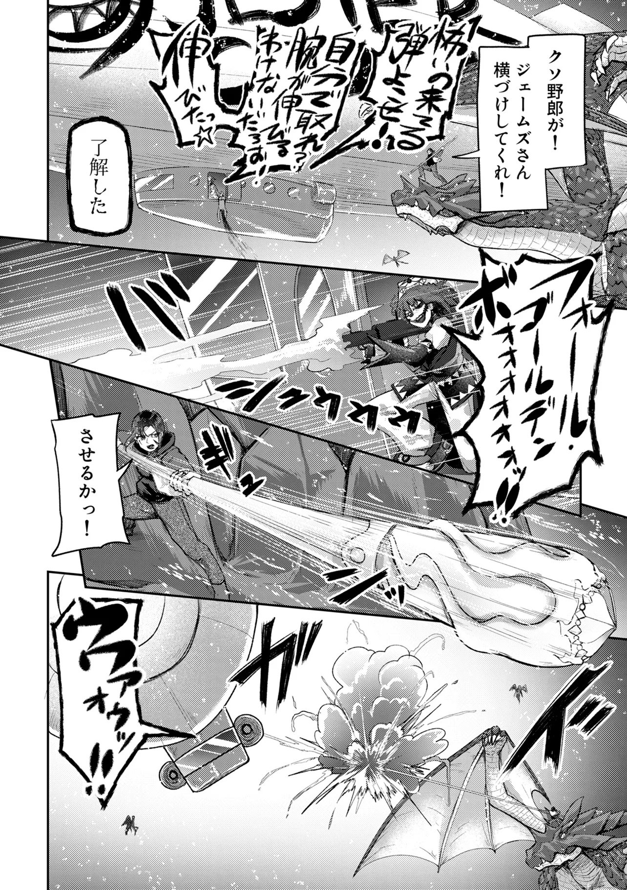 Hong Kong Gin Kitan - Chapter 12 - Page 14