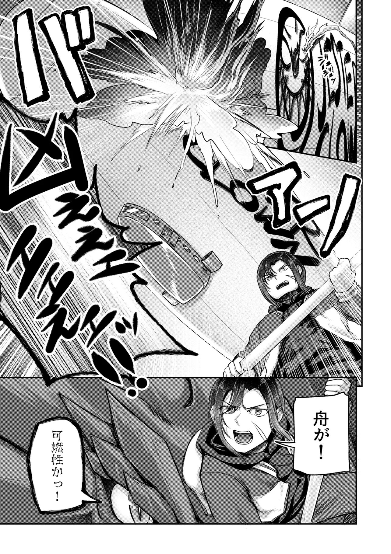 Hong Kong Gin Kitan - Chapter 12 - Page 15