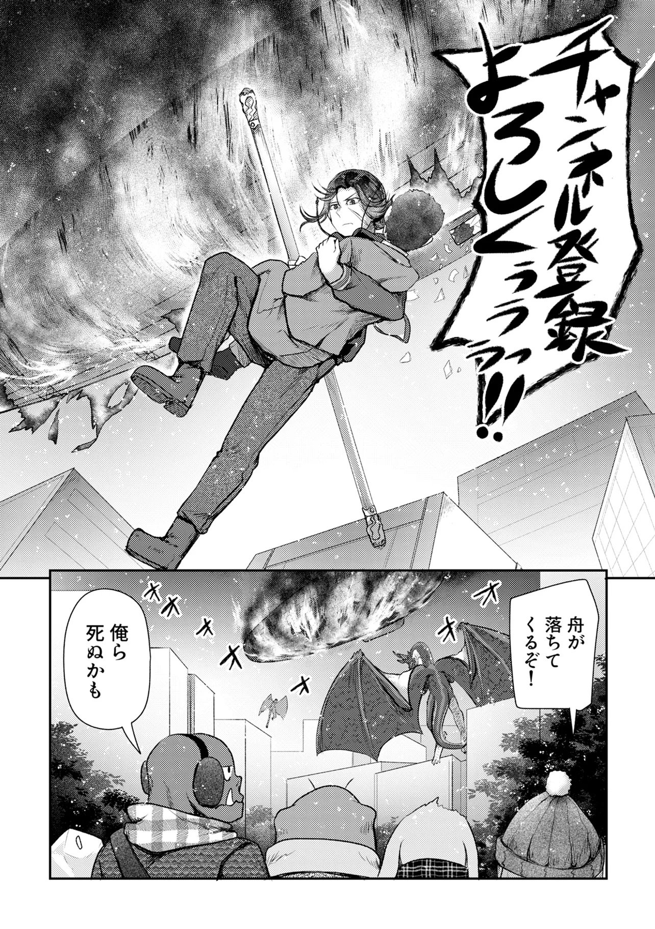 Hong Kong Gin Kitan - Chapter 12 - Page 18