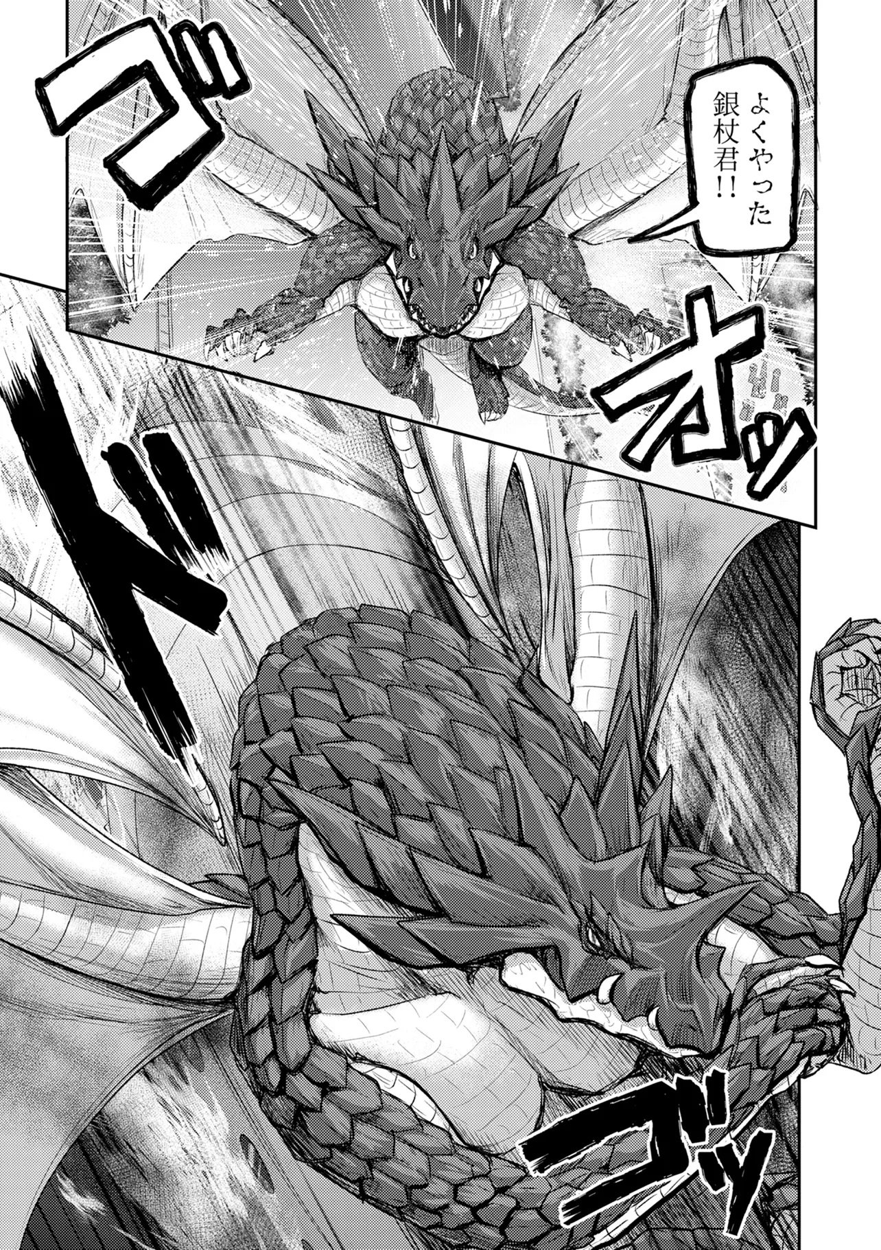 Hong Kong Gin Kitan - Chapter 12 - Page 19