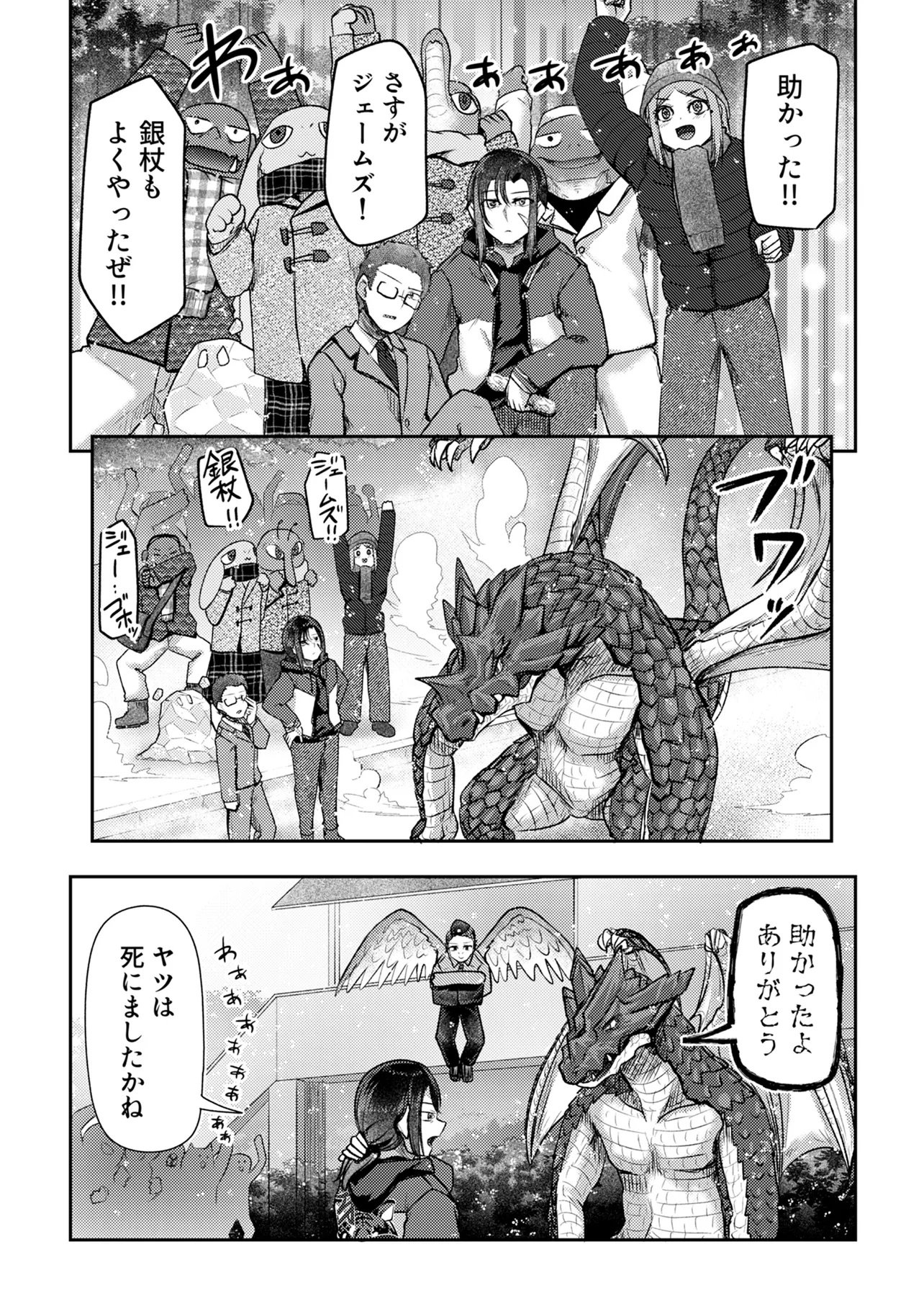 Hong Kong Gin Kitan - Chapter 12 - Page 21