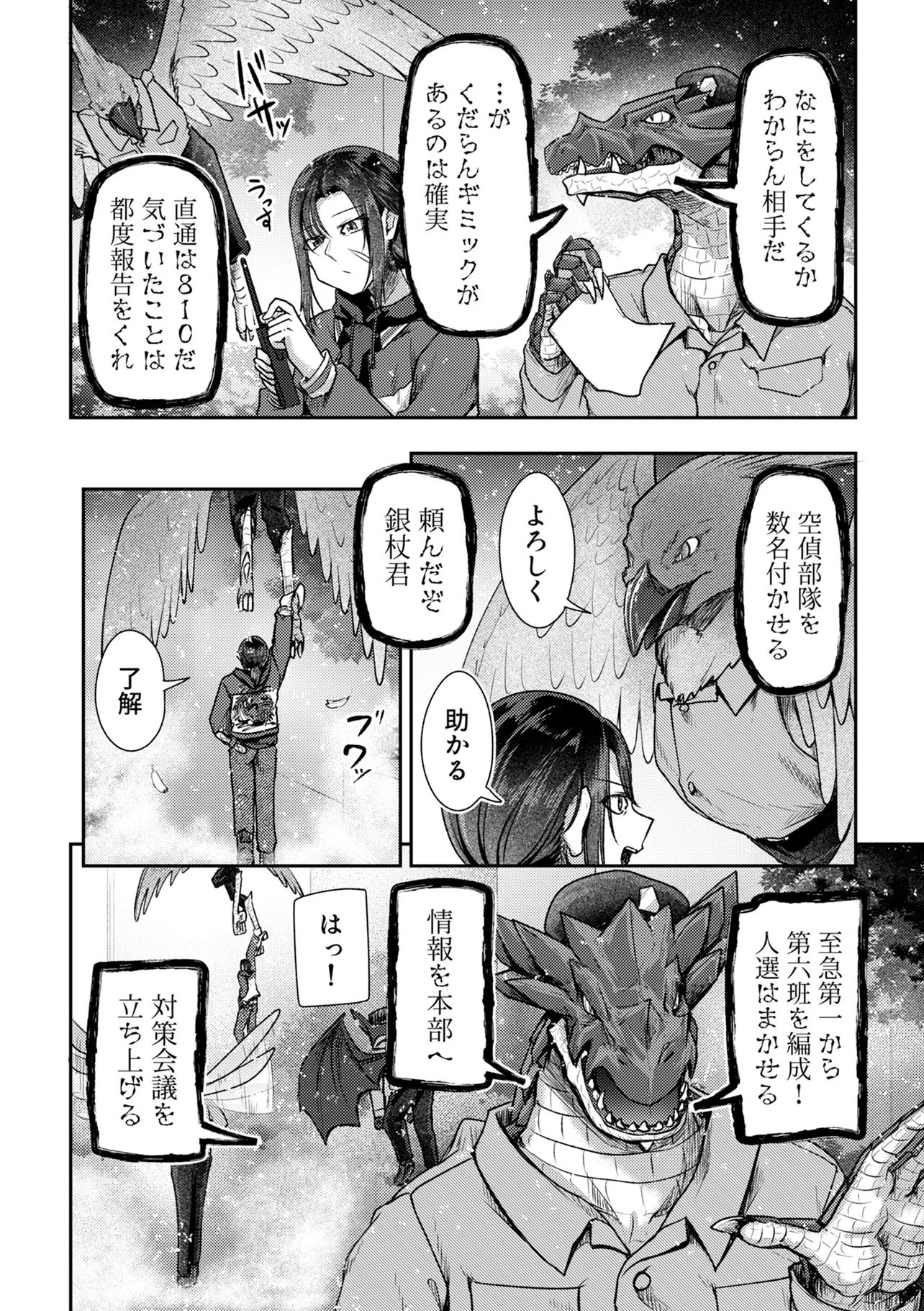 Hong Kong Gin Kitan - Chapter 12 - Page 24