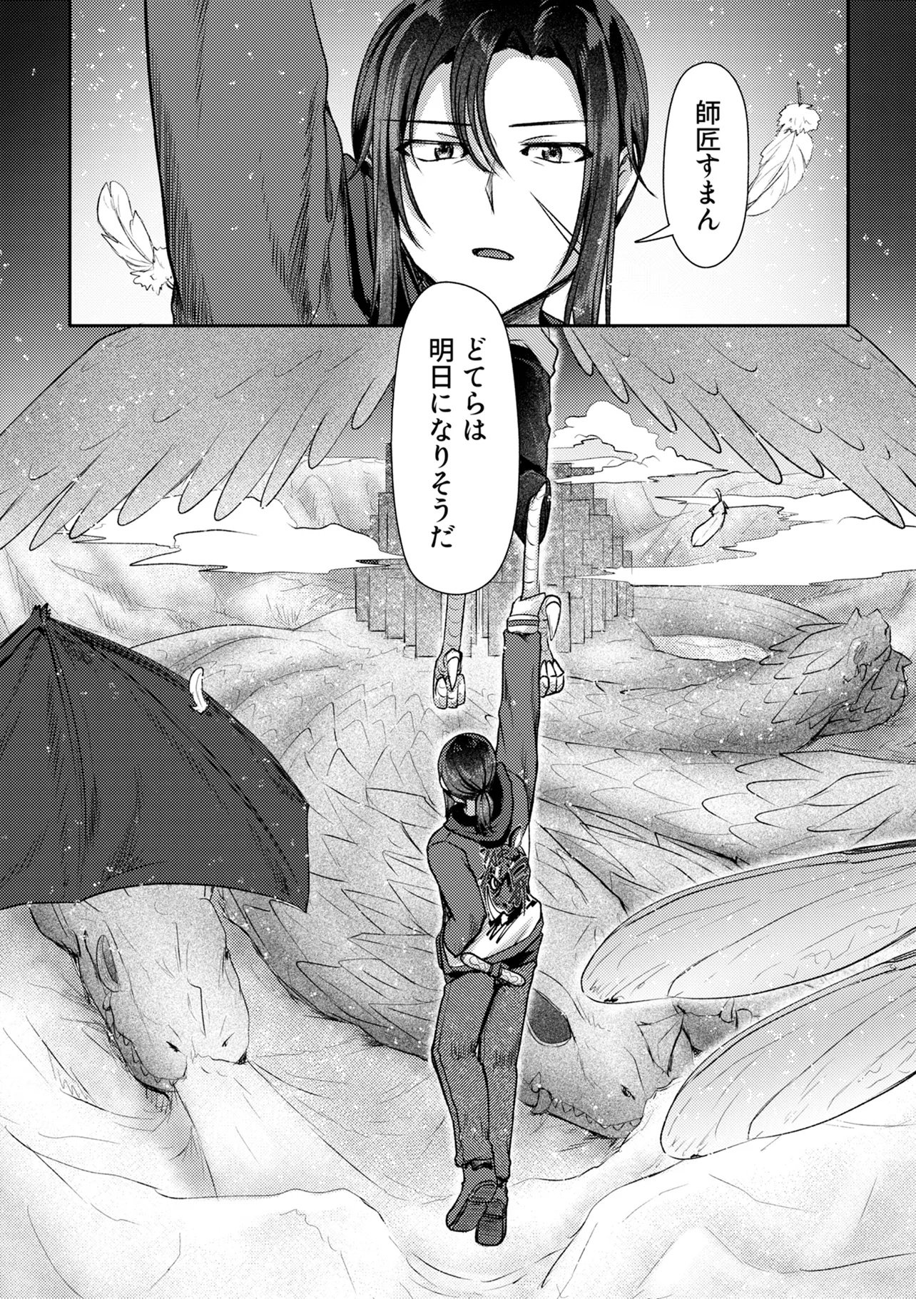 Hong Kong Gin Kitan - Chapter 12 - Page 25