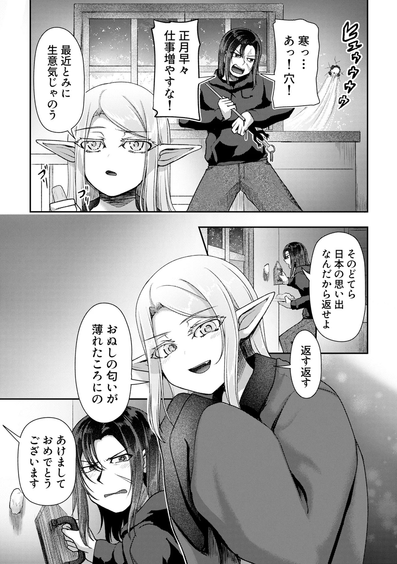 Hong Kong Gin Kitan - Chapter 12 - Page 3