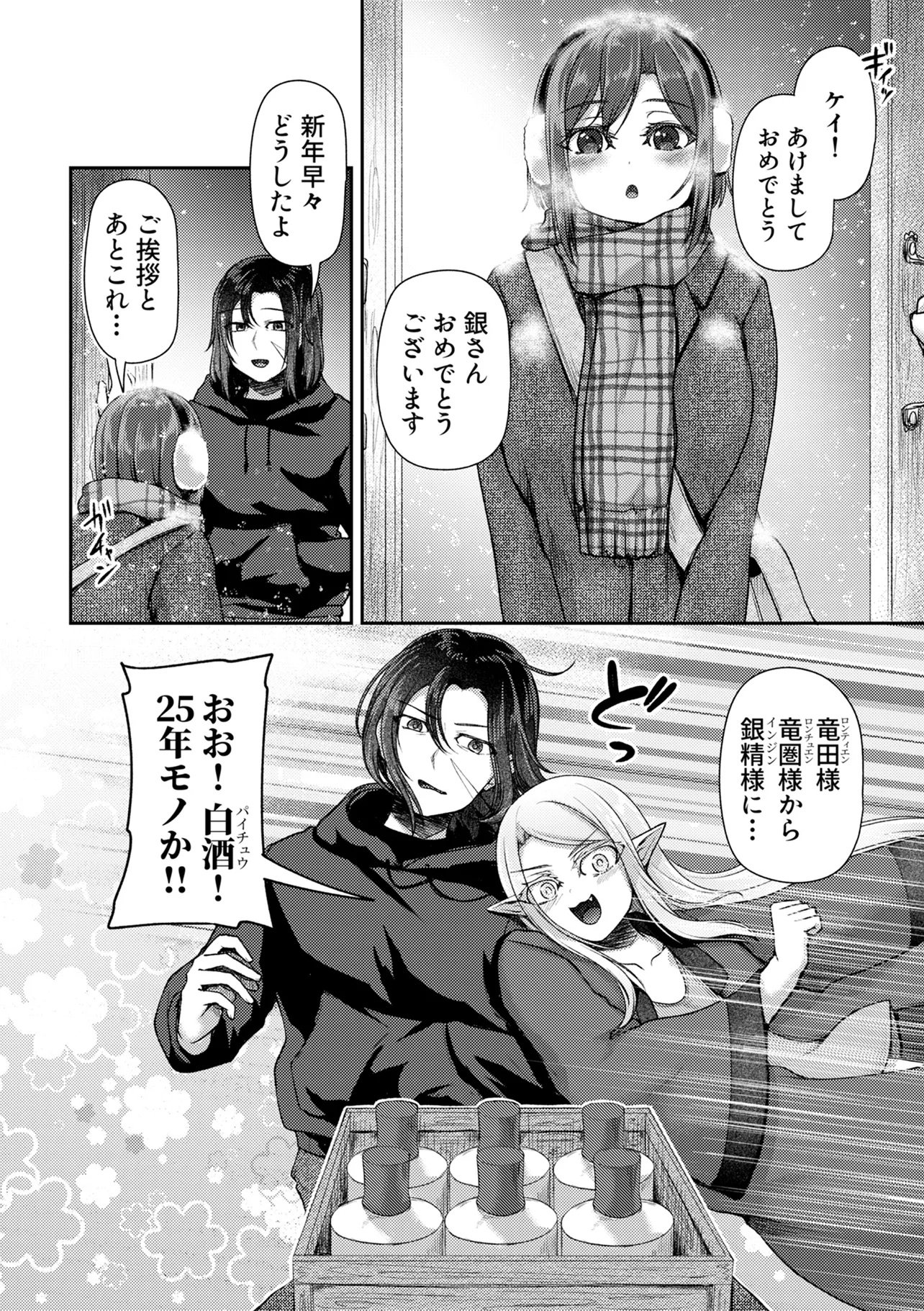 Hong Kong Gin Kitan - Chapter 12 - Page 4