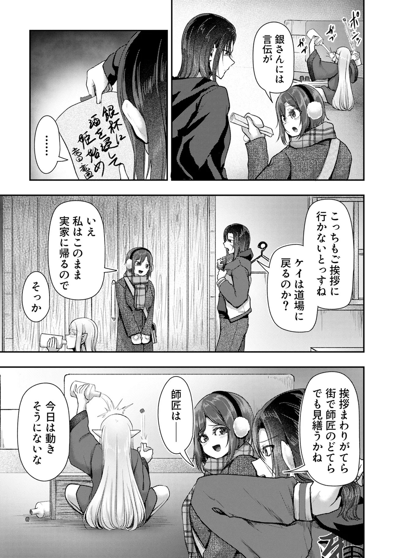 Hong Kong Gin Kitan - Chapter 12 - Page 5