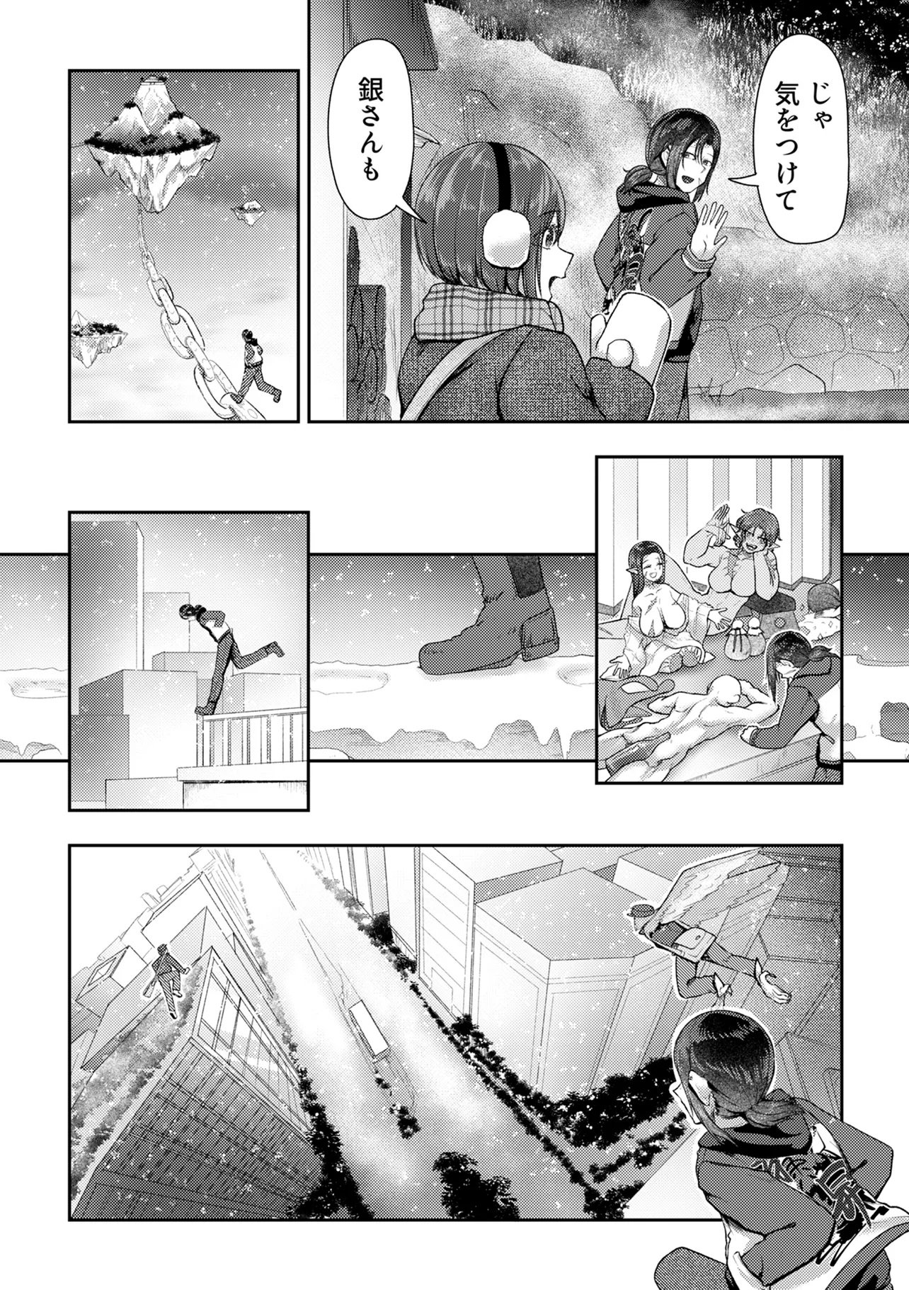 Hong Kong Gin Kitan - Chapter 12 - Page 6