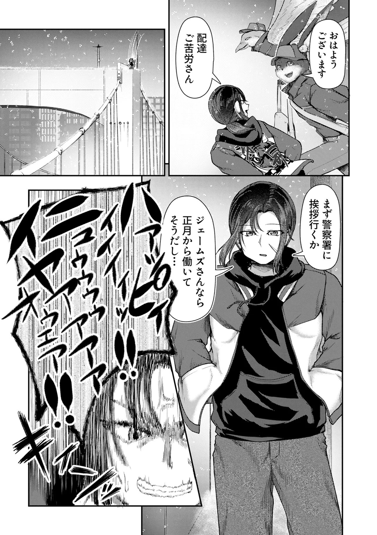 Hong Kong Gin Kitan - Chapter 12 - Page 7