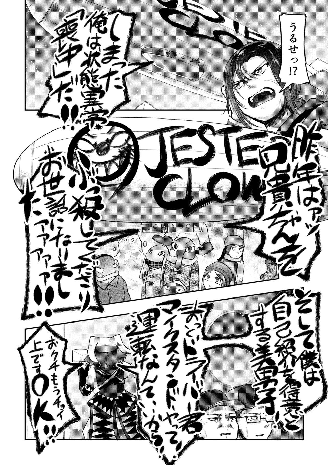 Hong Kong Gin Kitan - Chapter 12 - Page 8