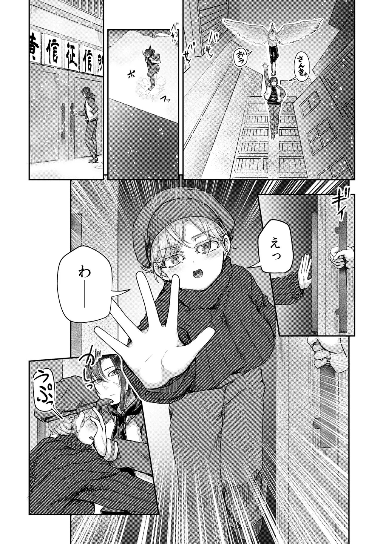 Hong Kong Gin Kitan - Chapter 13 - Page 1