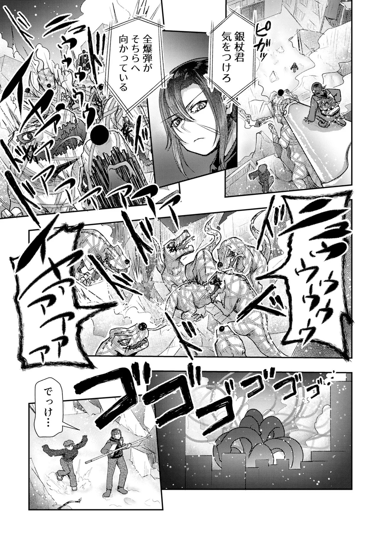 Hong Kong Gin Kitan - Chapter 13 - Page 15
