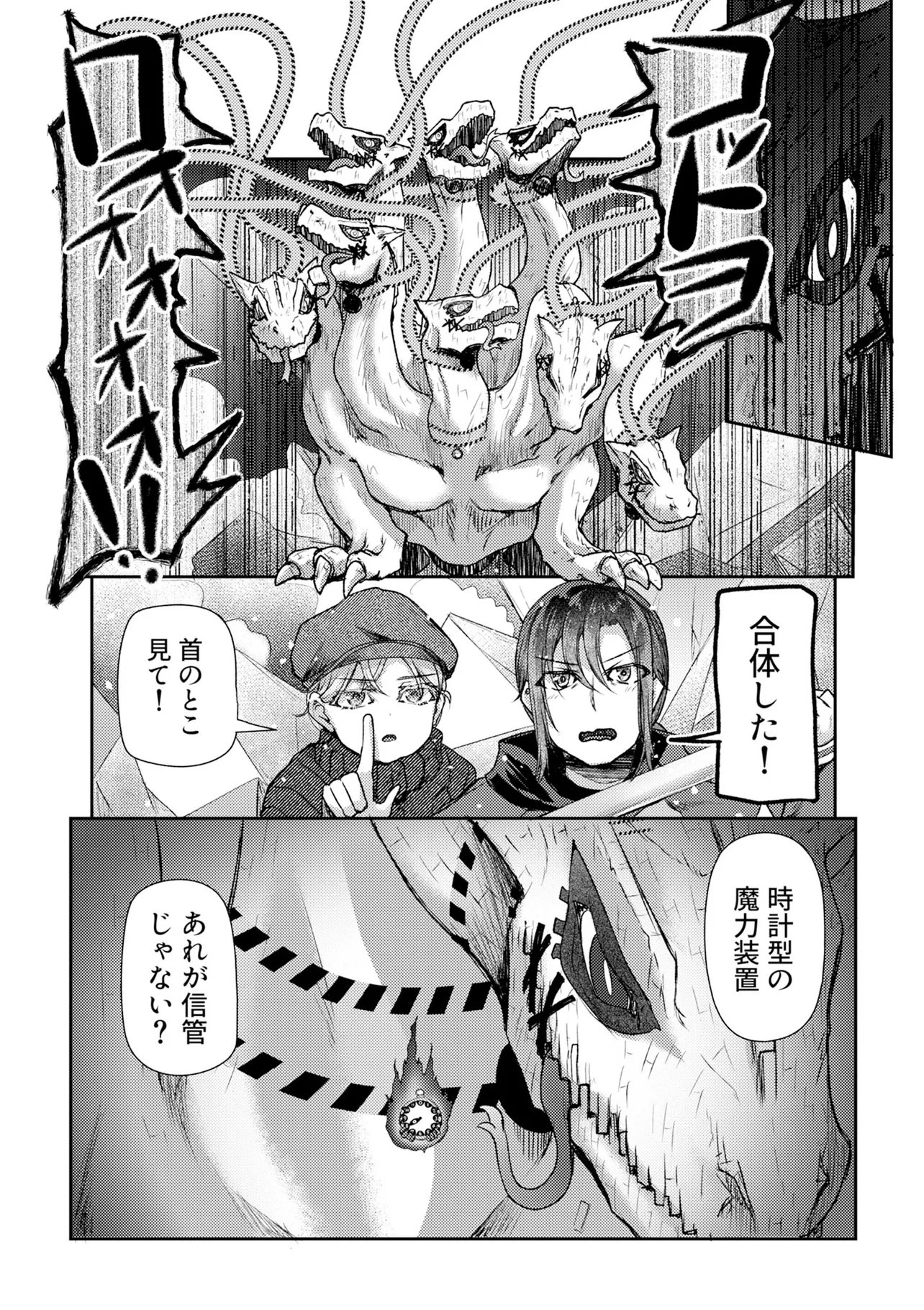 Hong Kong Gin Kitan - Chapter 13 - Page 16