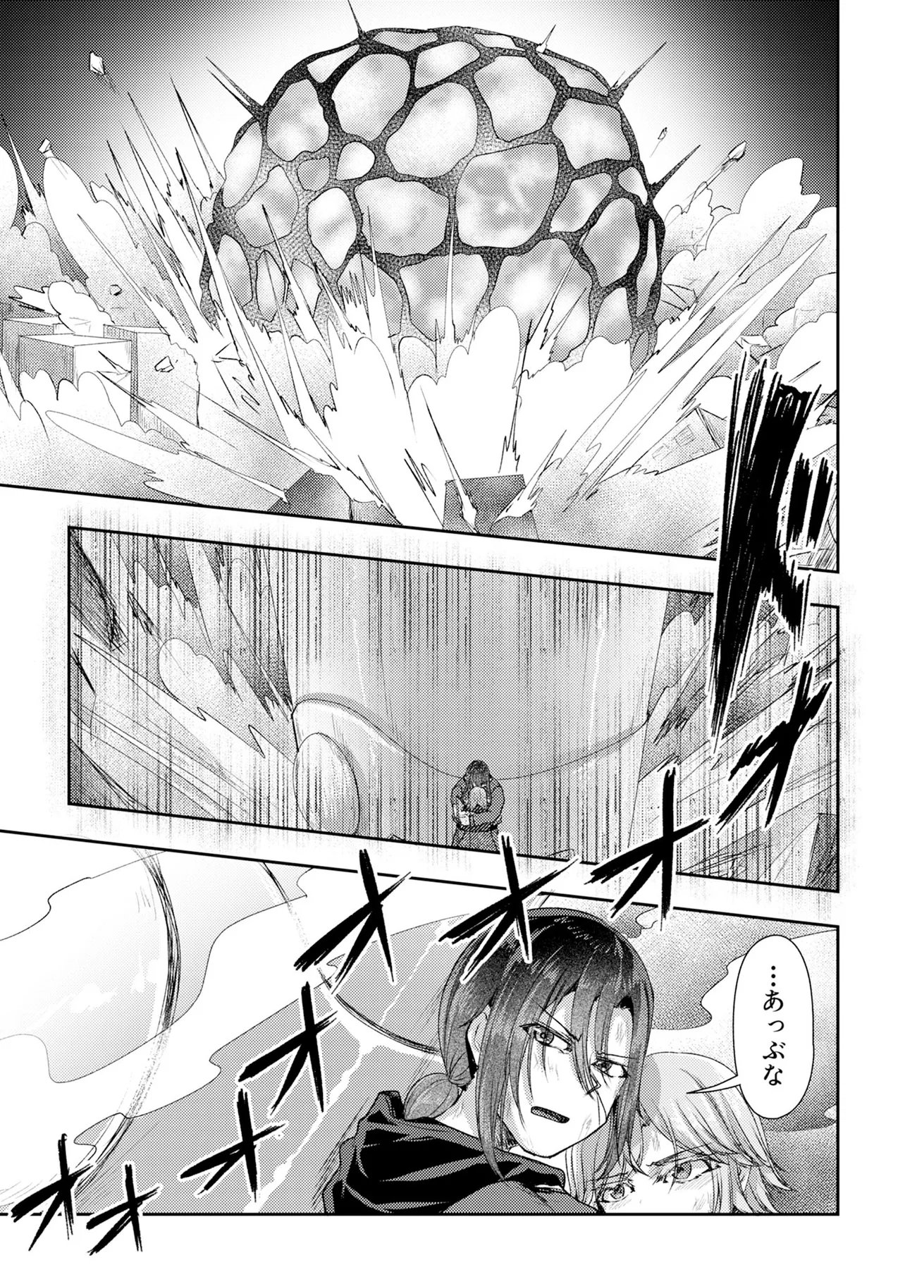 Hong Kong Gin Kitan - Chapter 13 - Page 19