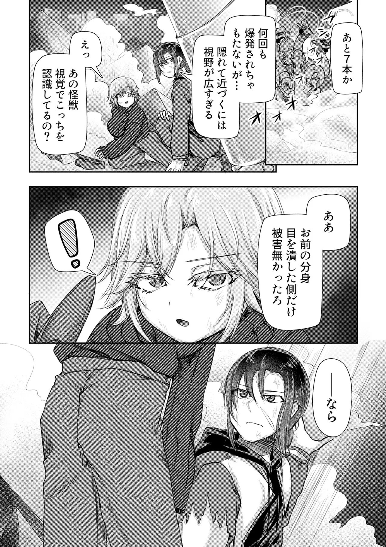 Hong Kong Gin Kitan - Chapter 13 - Page 20