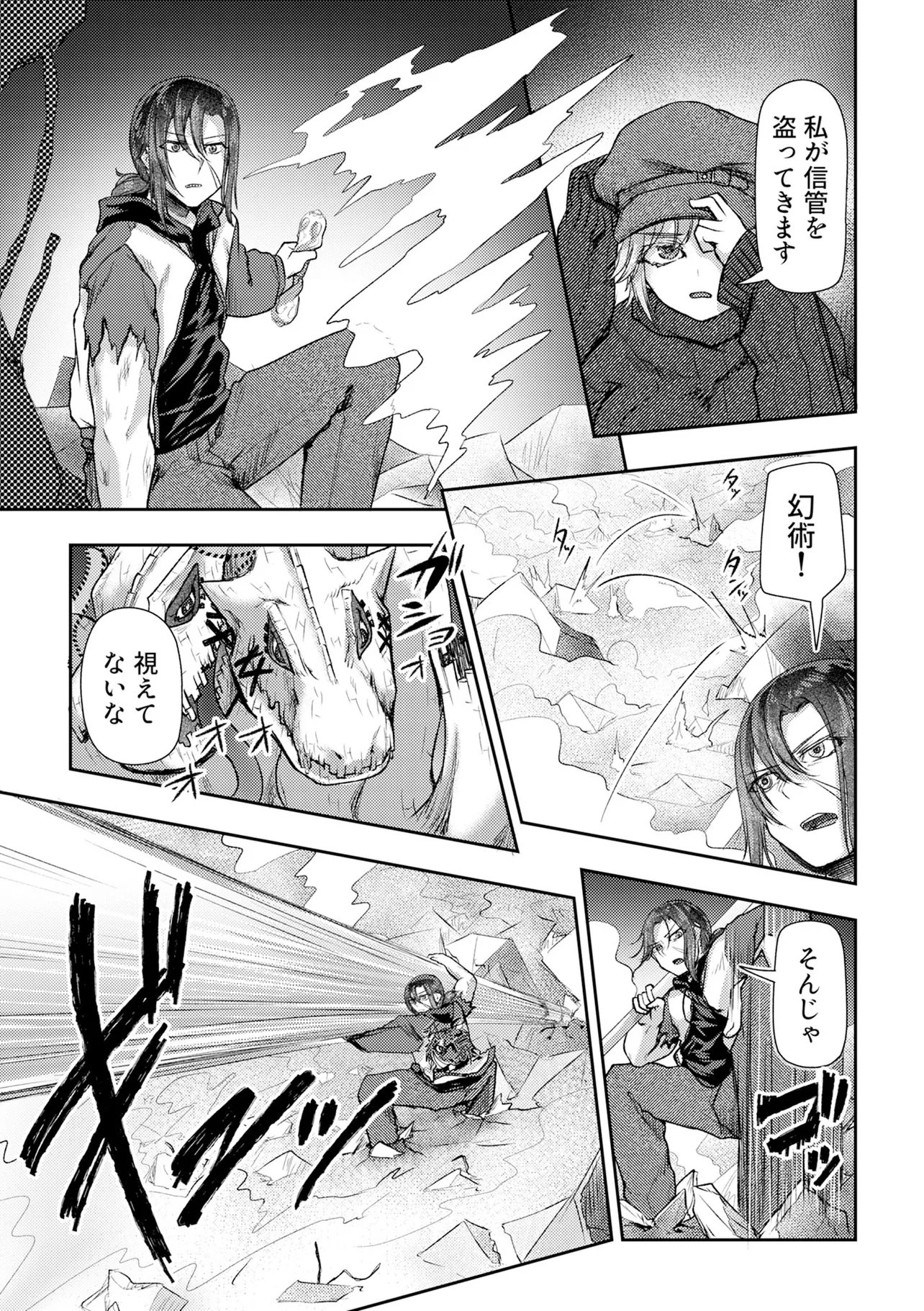 Hong Kong Gin Kitan - Chapter 13 - Page 21