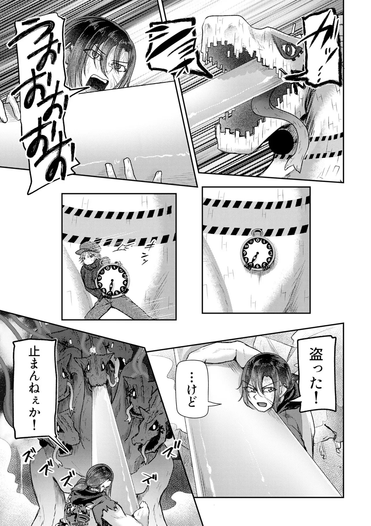 Hong Kong Gin Kitan - Chapter 13 - Page 23
