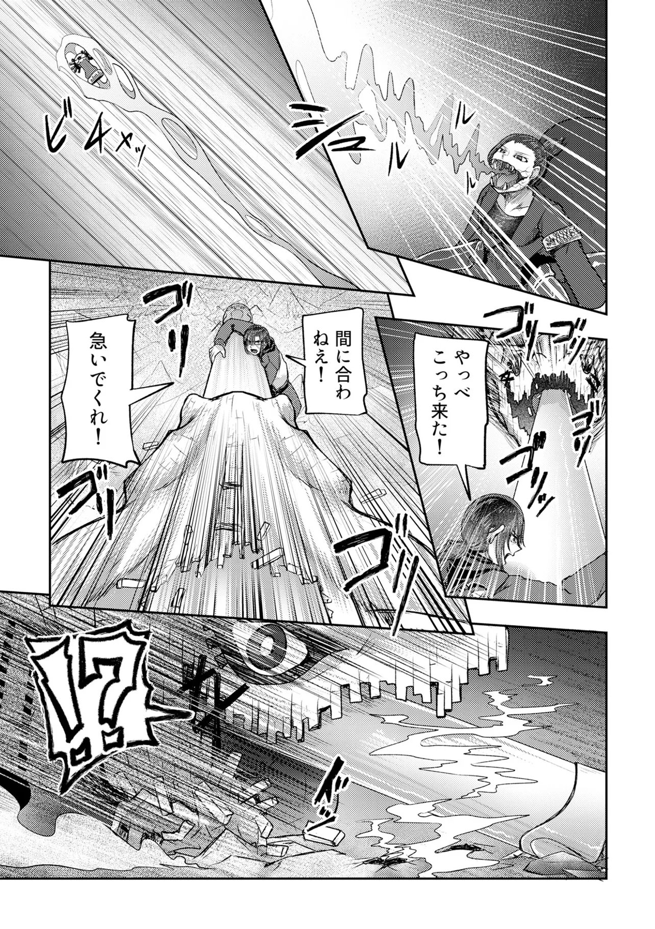 Hong Kong Gin Kitan - Chapter 13 - Page 25