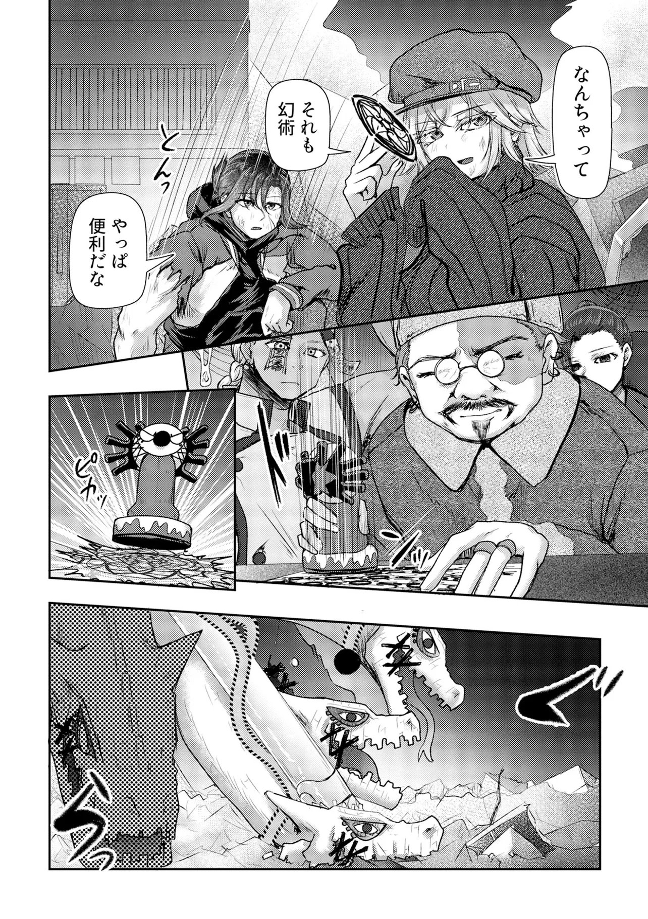 Hong Kong Gin Kitan - Chapter 13 - Page 26