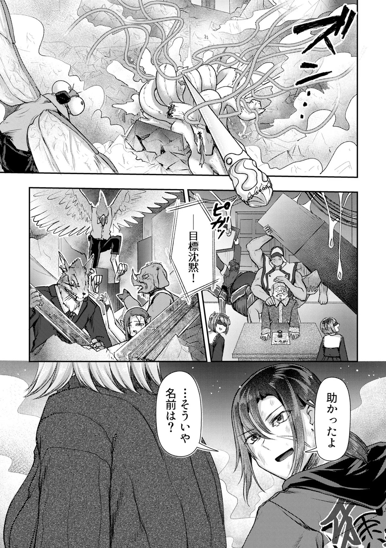 Hong Kong Gin Kitan - Chapter 13 - Page 27