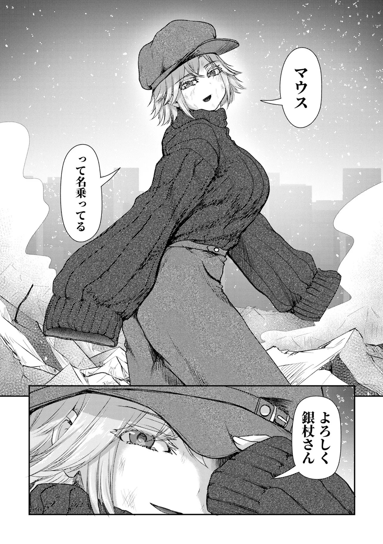 Hong Kong Gin Kitan - Chapter 13 - Page 28
