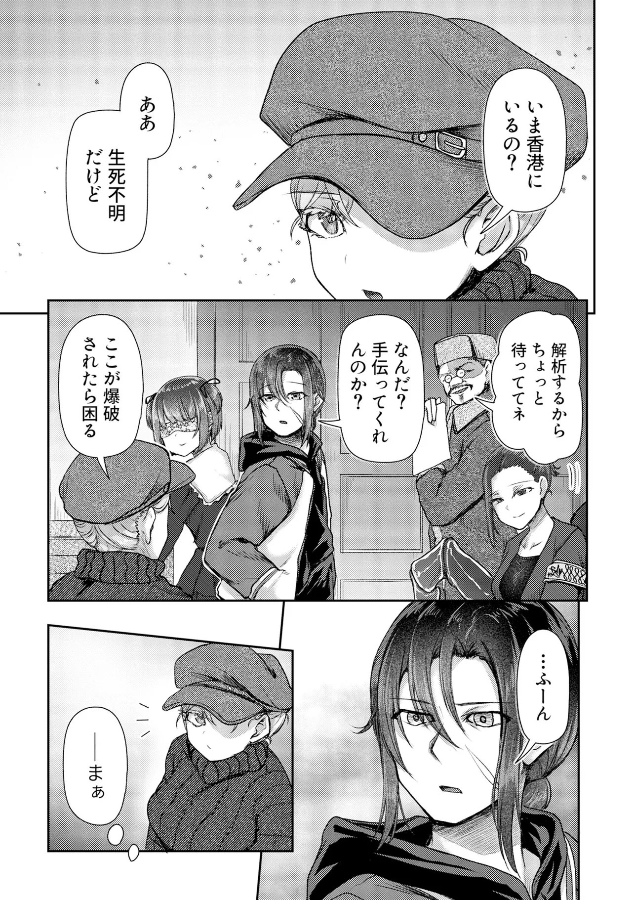 Hong Kong Gin Kitan - Chapter 13 - Page 5