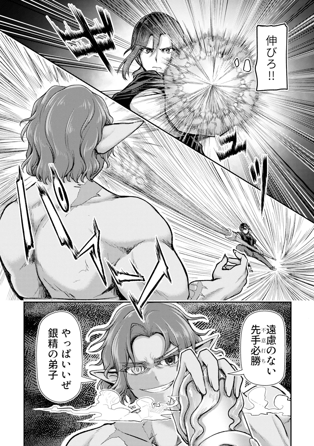 Hong Kong Gin Kitan - Chapter 4 - Page 1