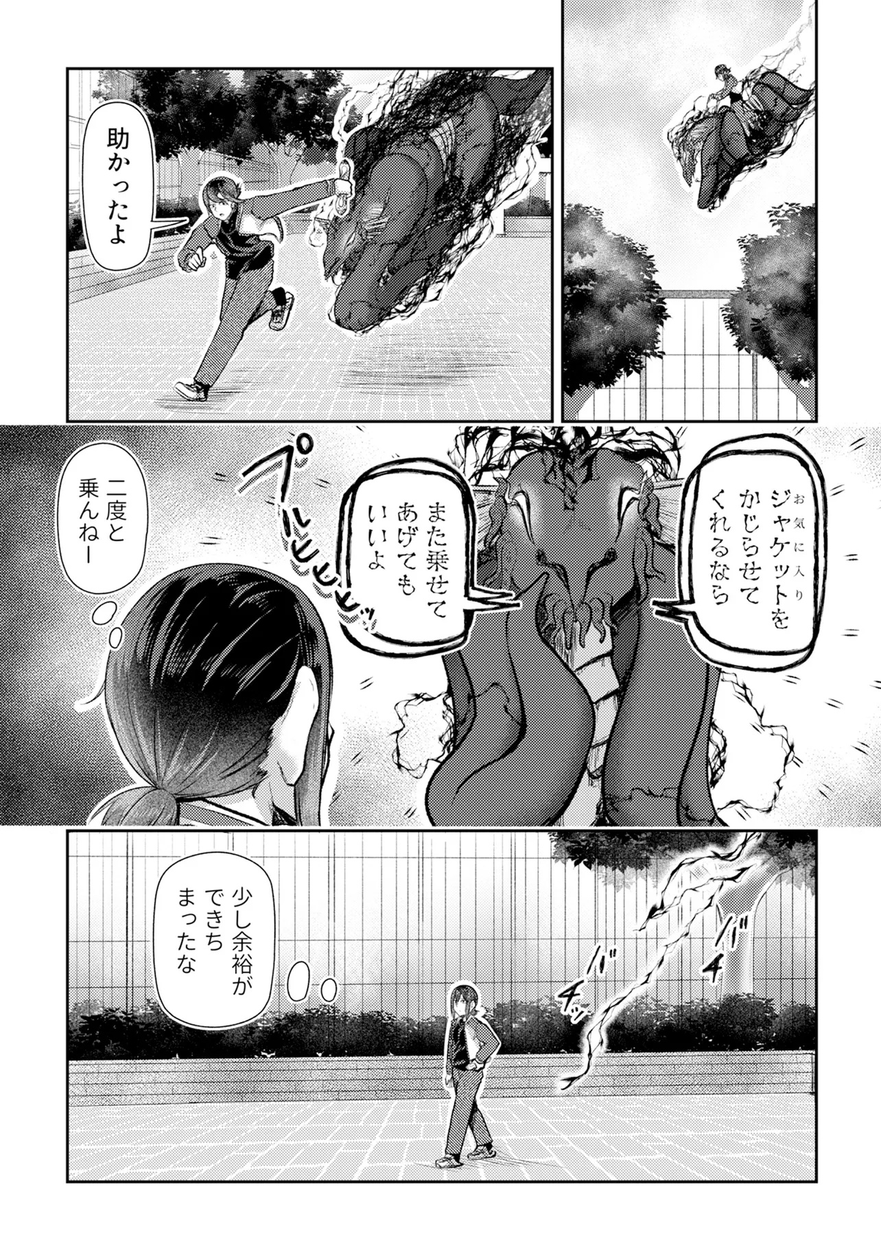 Hong Kong Gin Kitan - Chapter 4 - Page 11