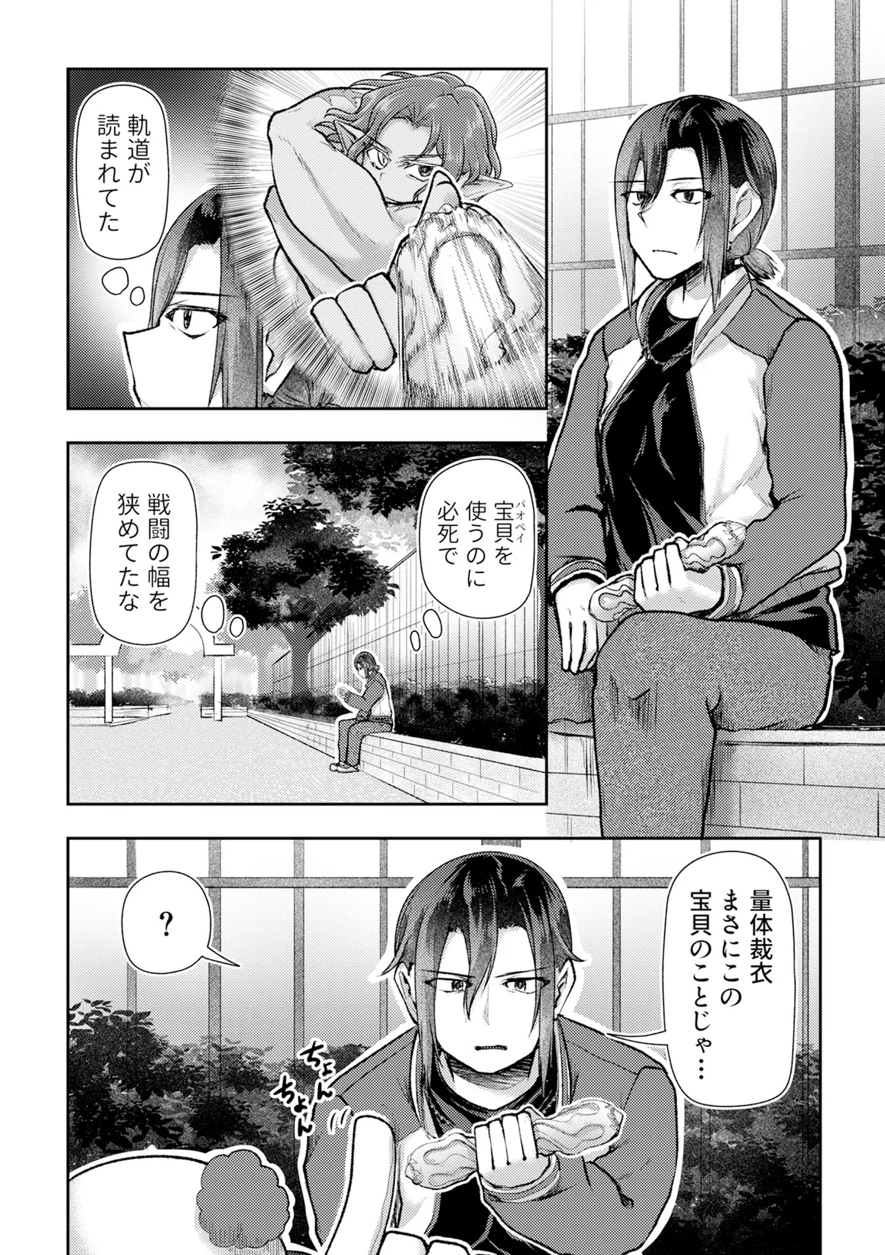 Hong Kong Gin Kitan - Chapter 4 - Page 12