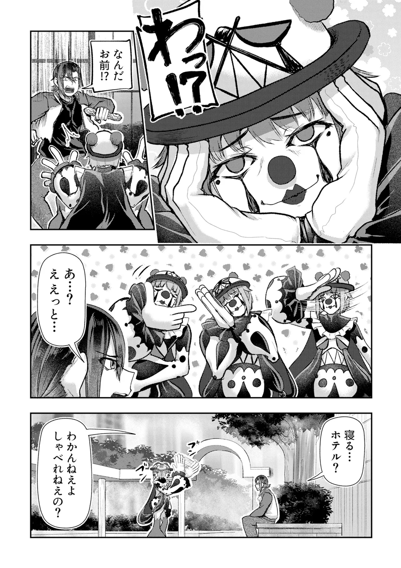 Hong Kong Gin Kitan - Chapter 4 - Page 13