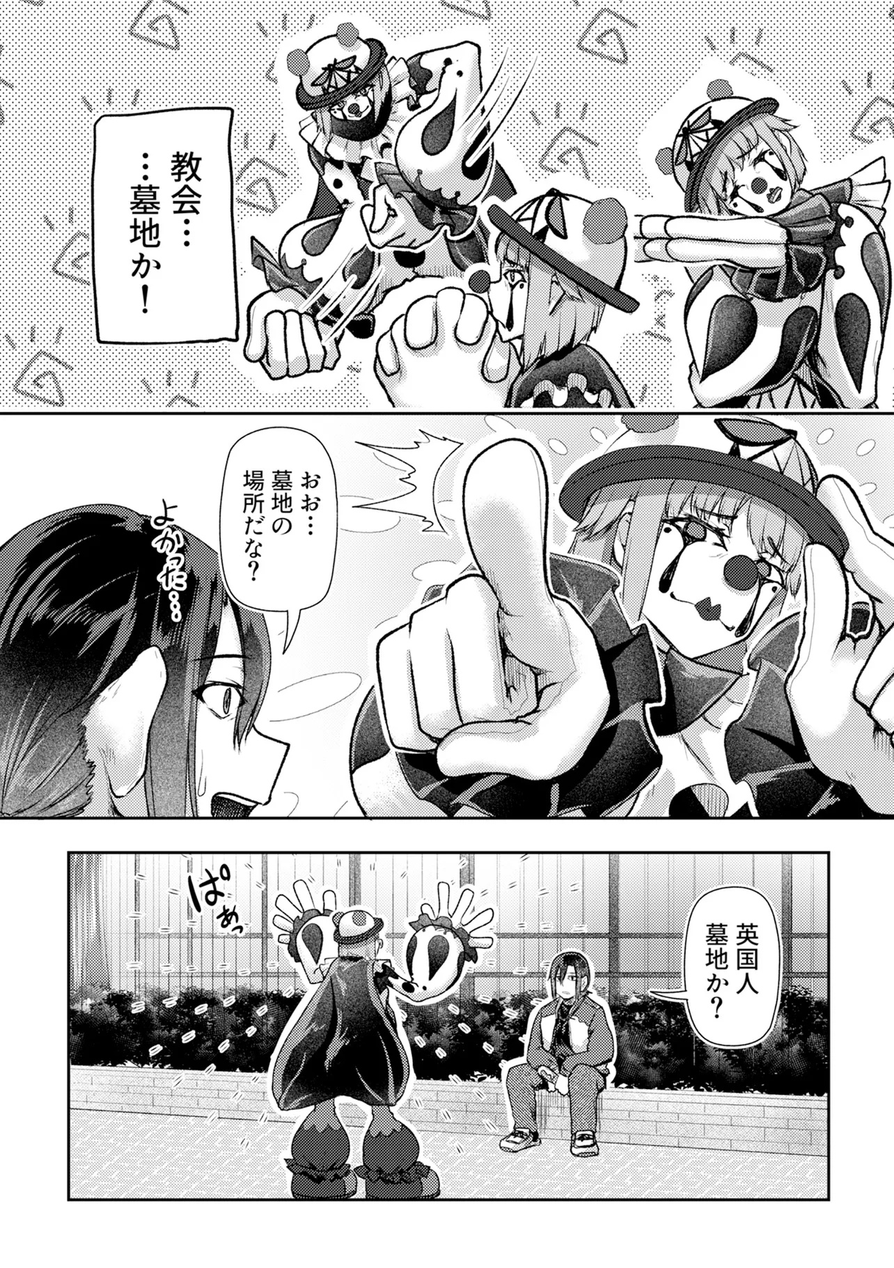Hong Kong Gin Kitan - Chapter 4 - Page 14