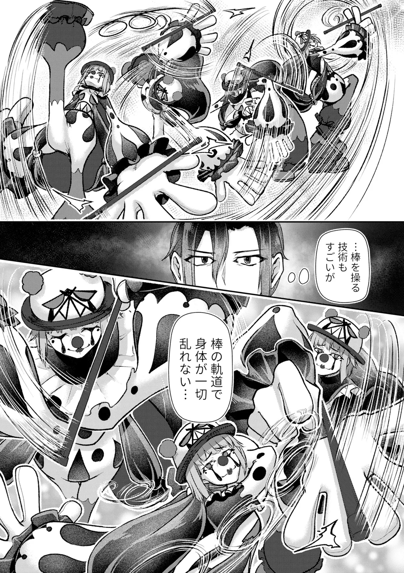 Hong Kong Gin Kitan - Chapter 4 - Page 17