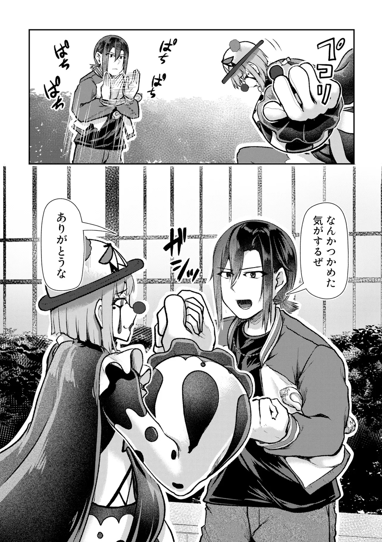 Hong Kong Gin Kitan - Chapter 4 - Page 19