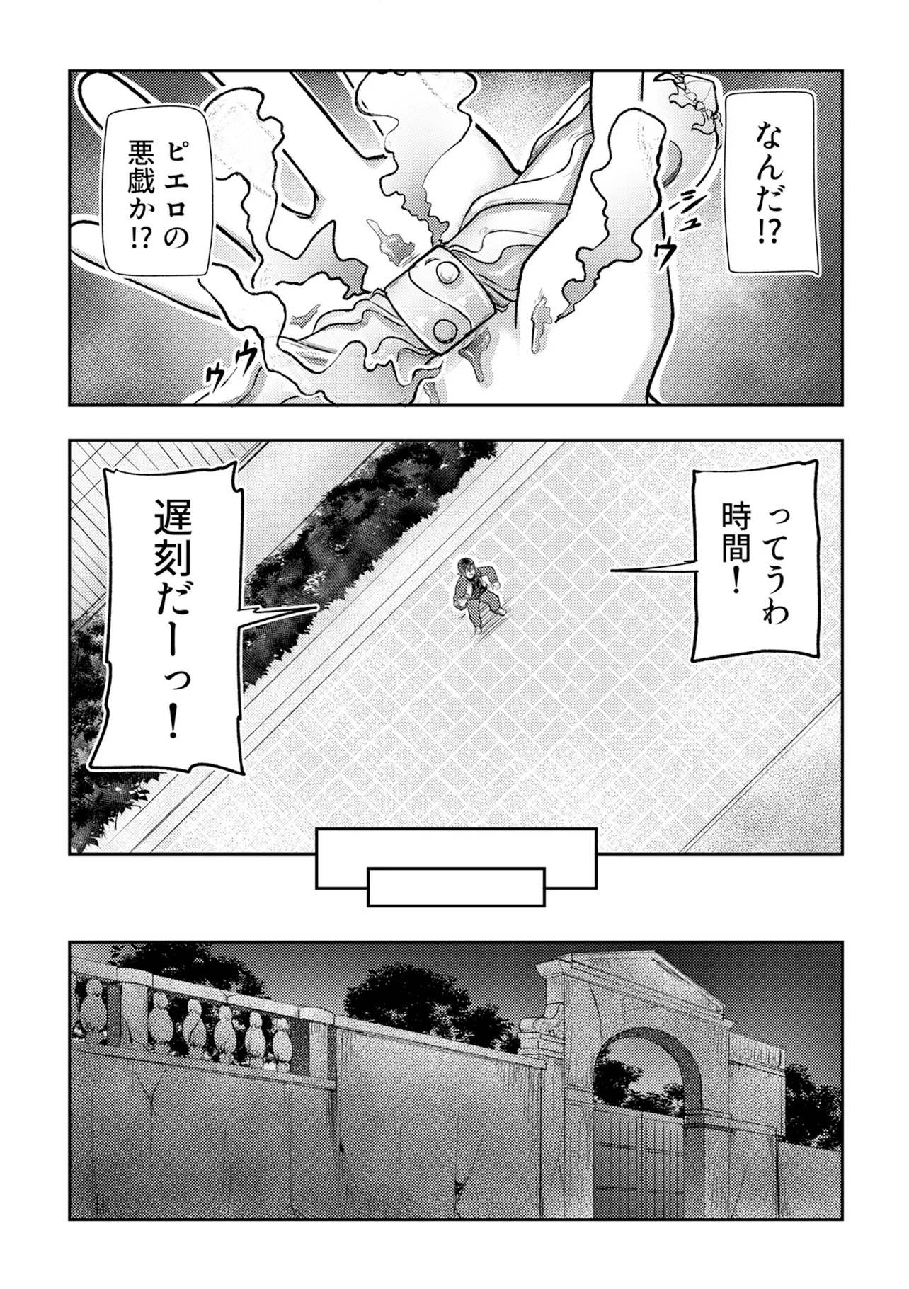 Hong Kong Gin Kitan - Chapter 4 - Page 21