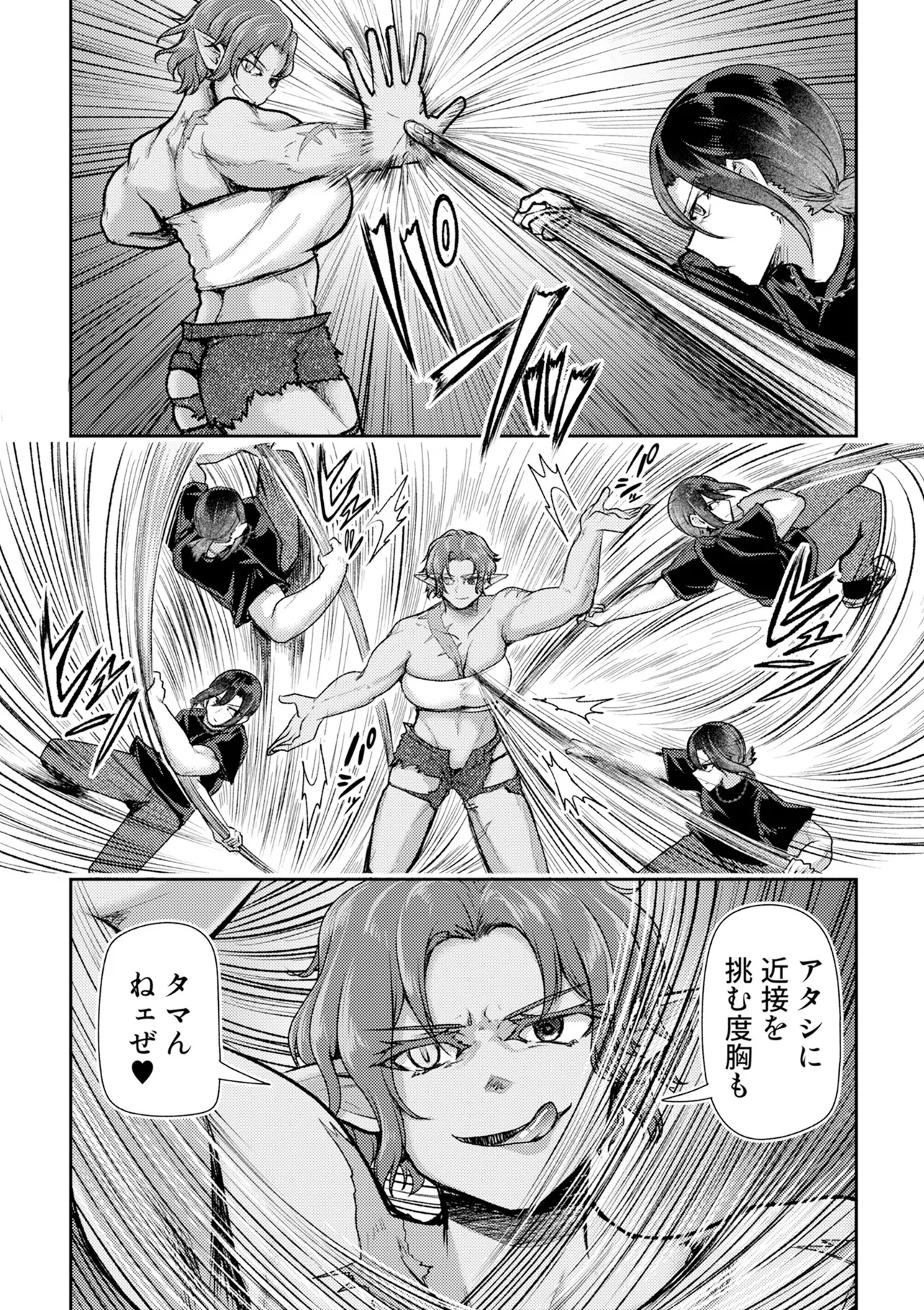Hong Kong Gin Kitan - Chapter 4 - Page 3