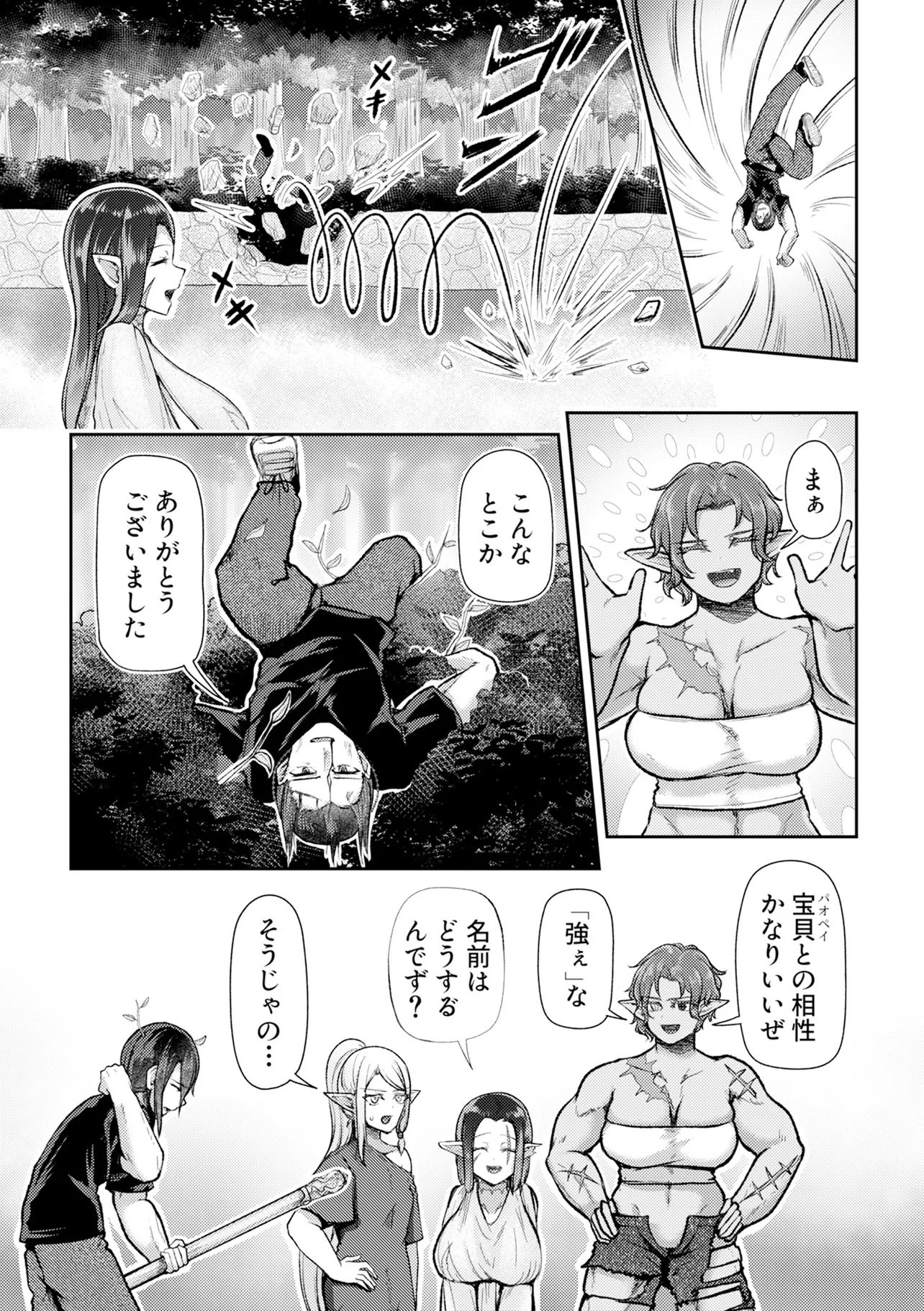 Hong Kong Gin Kitan - Chapter 4 - Page 6