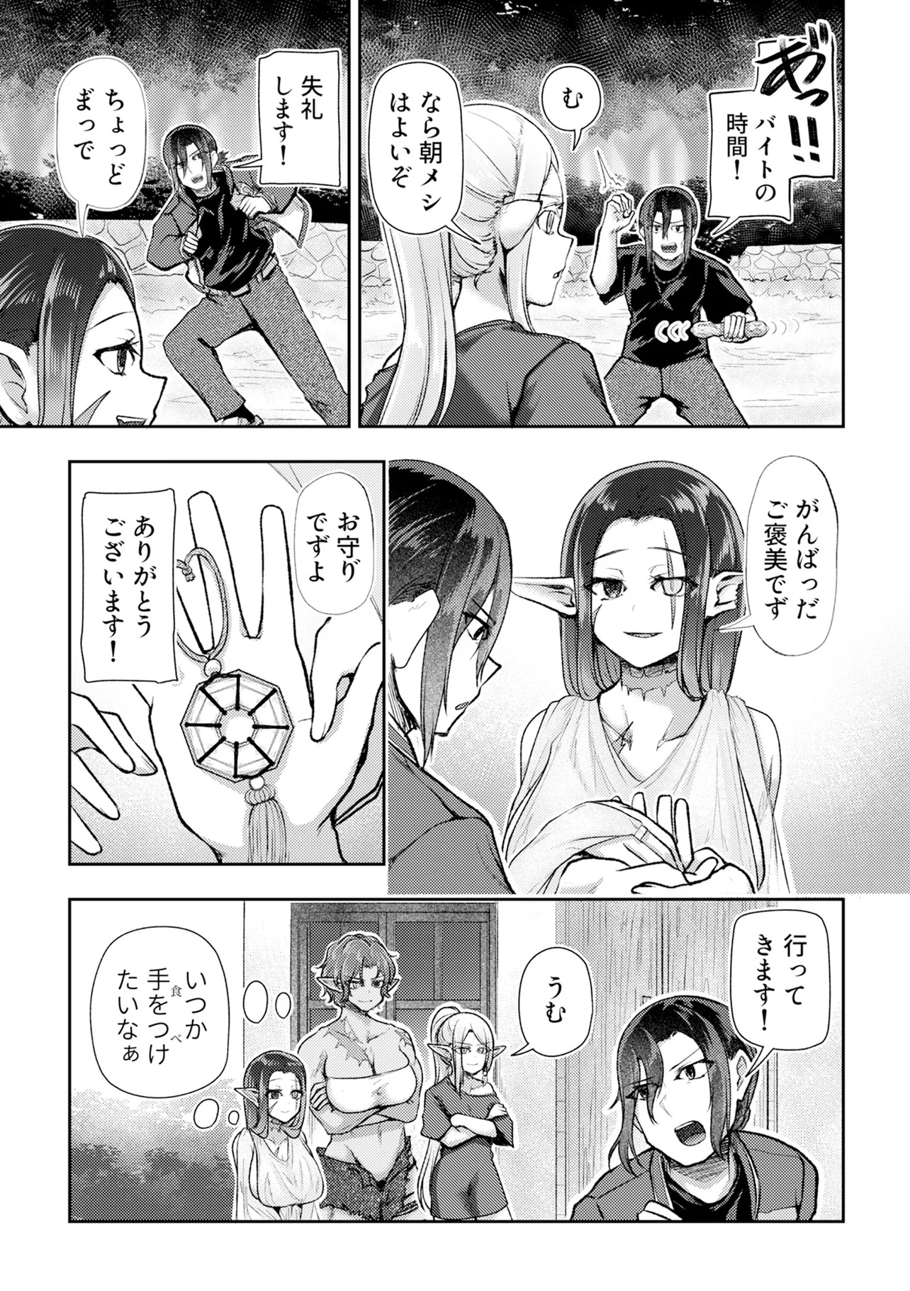 Hong Kong Gin Kitan - Chapter 4 - Page 7