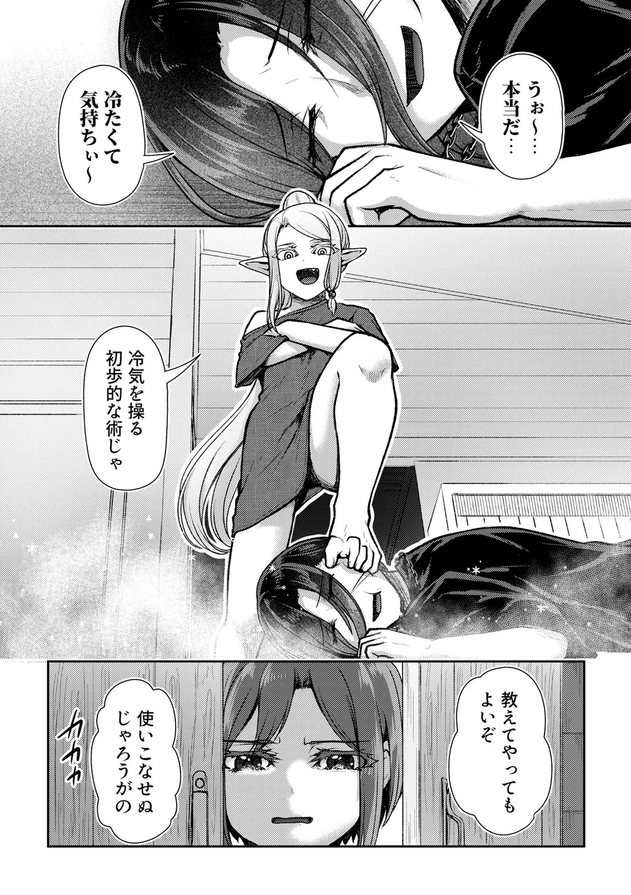 Hong Kong Gin Kitan - Chapter 9 - Page 1