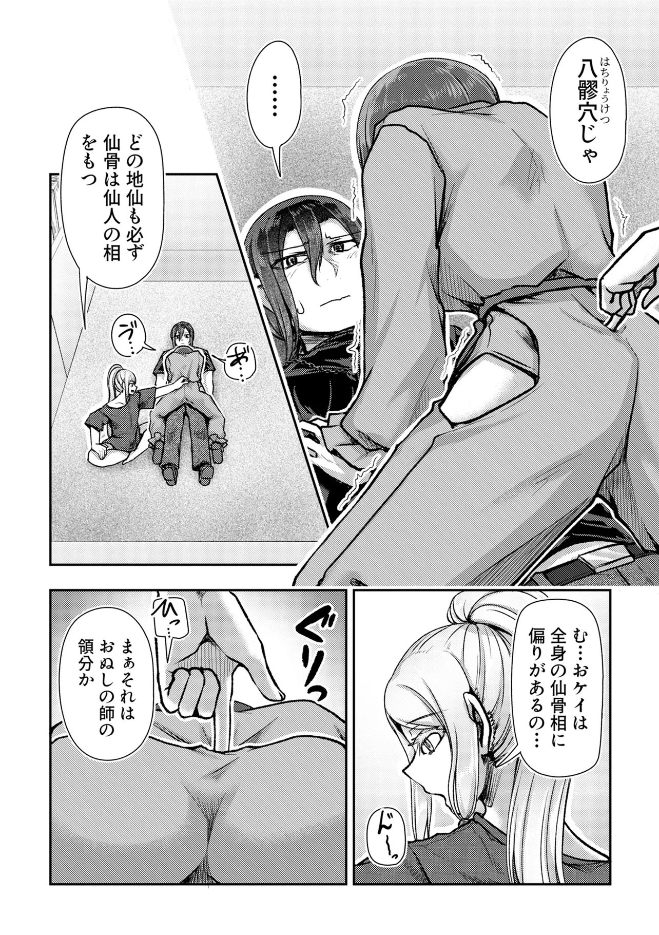 Hong Kong Gin Kitan - Chapter 9 - Page 10