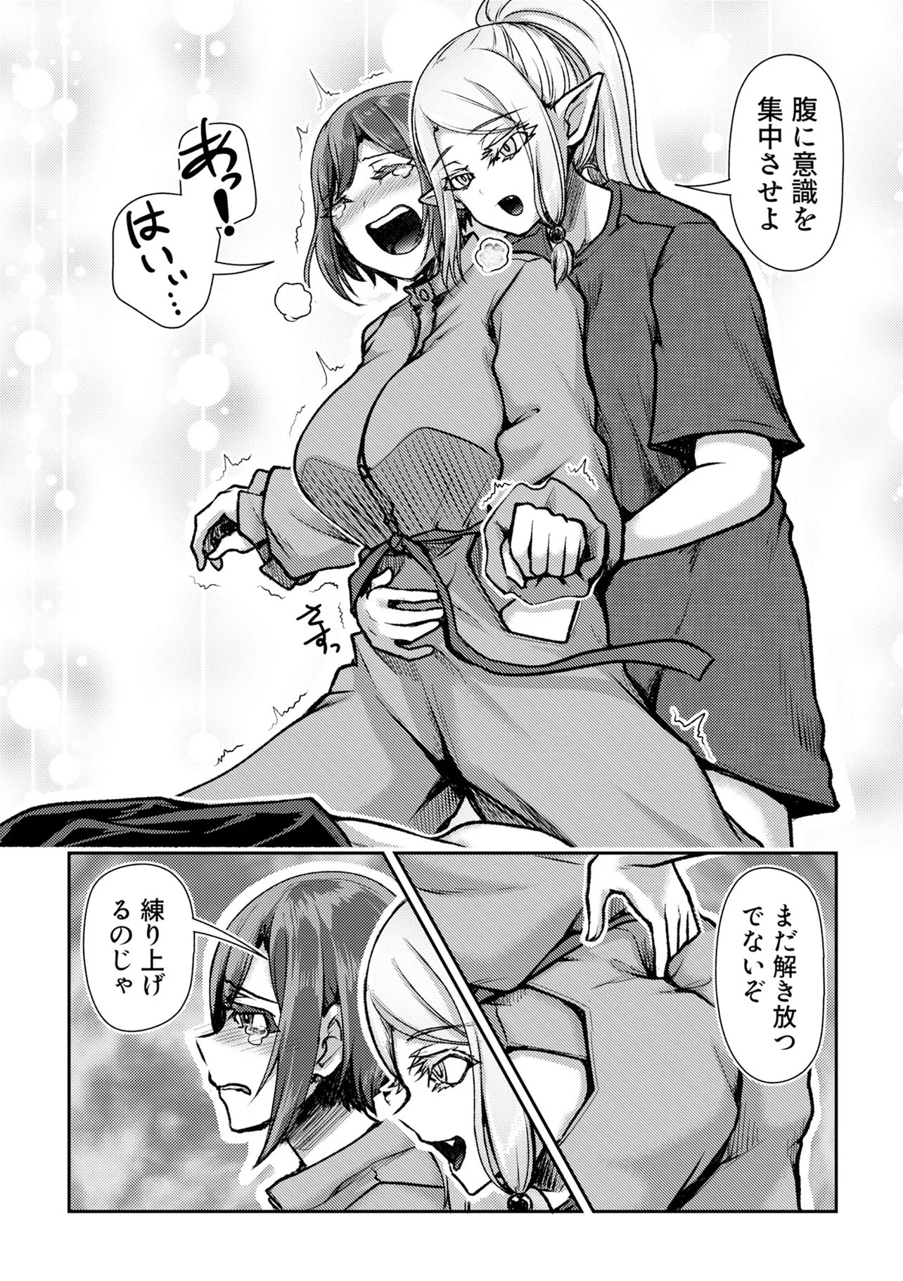 Hong Kong Gin Kitan - Chapter 9 - Page 12