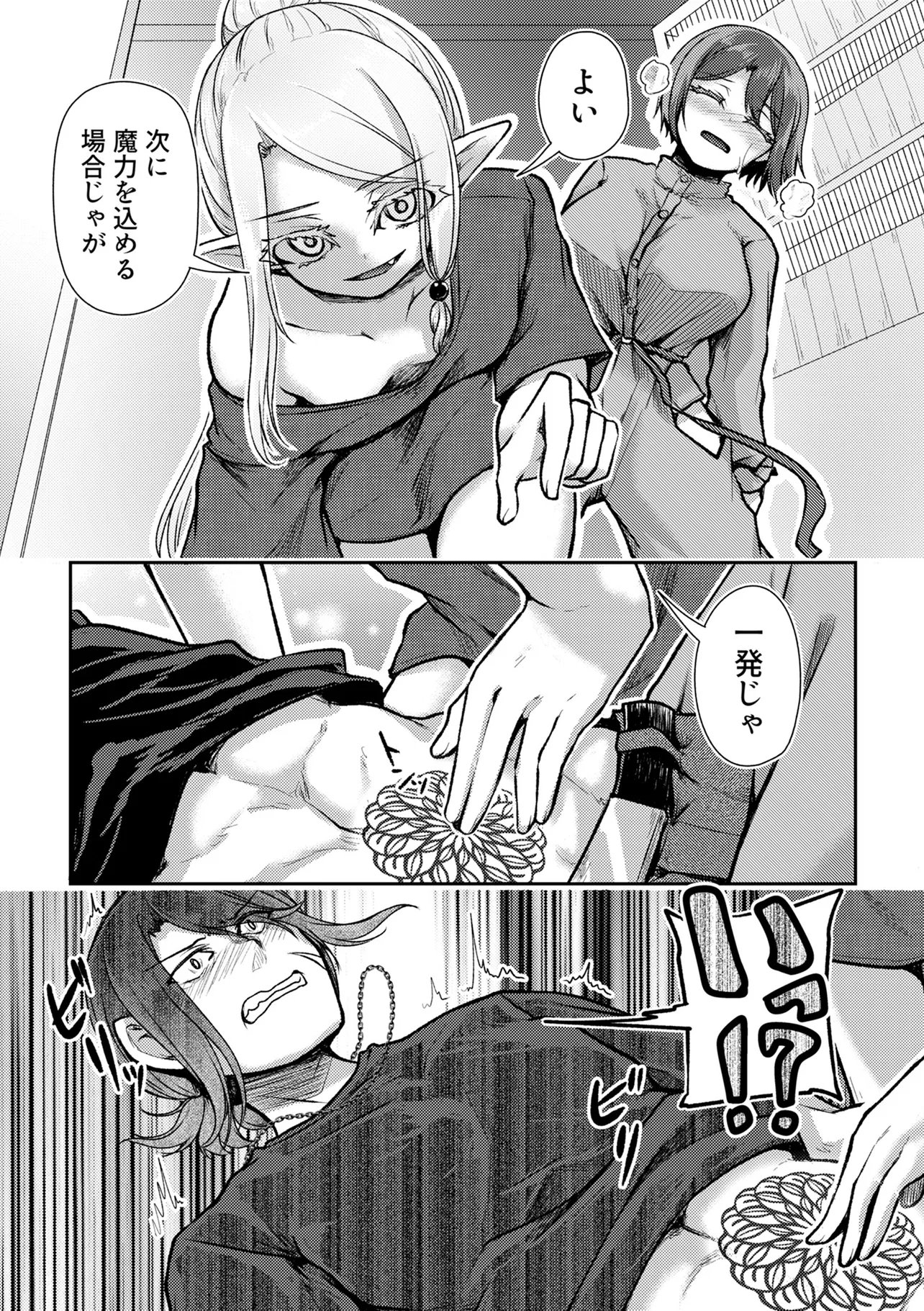 Hong Kong Gin Kitan - Chapter 9 - Page 13