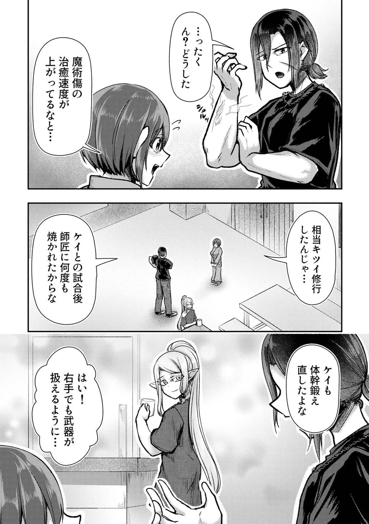 Hong Kong Gin Kitan - Chapter 9 - Page 16