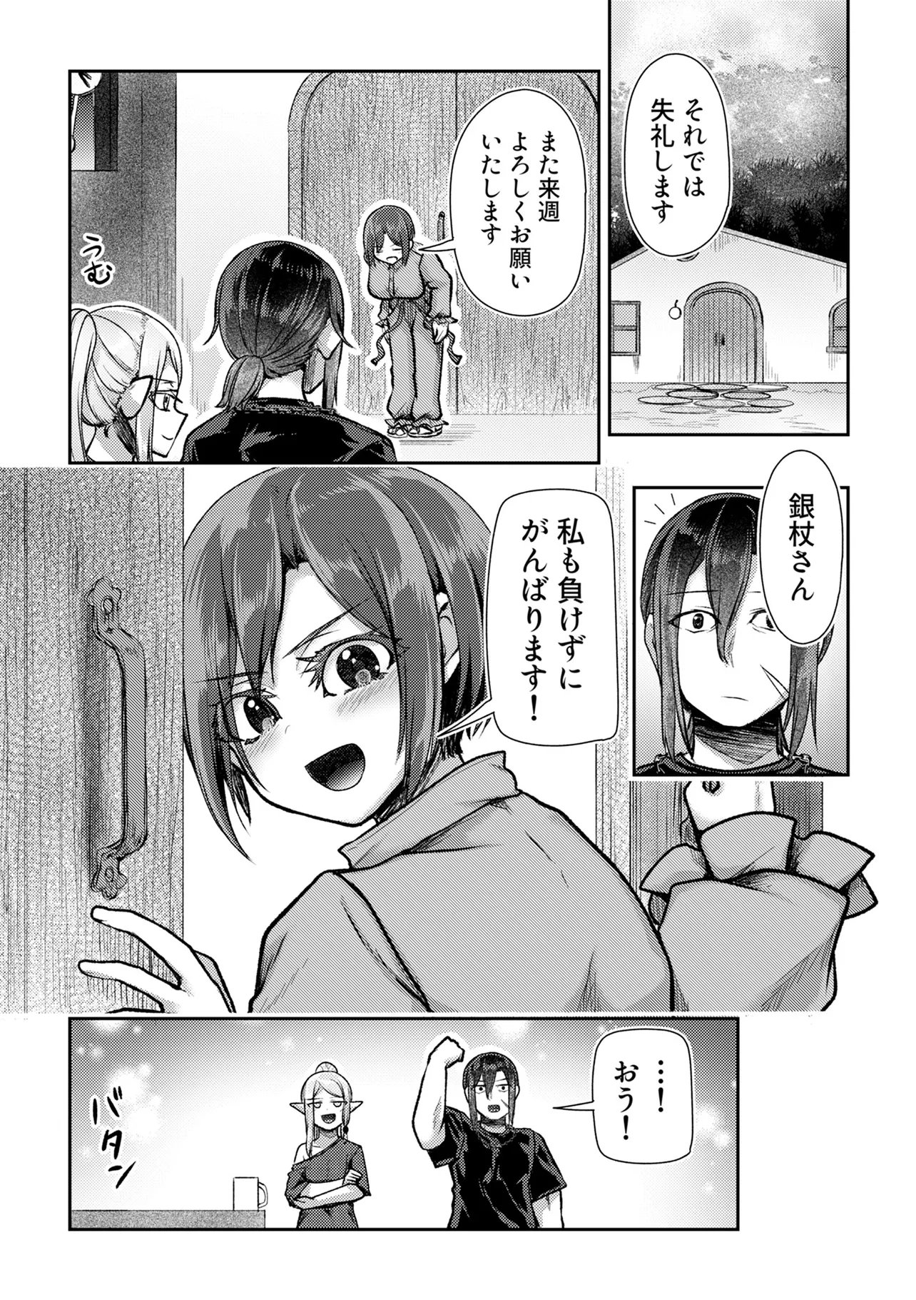 Hong Kong Gin Kitan - Chapter 9 - Page 17