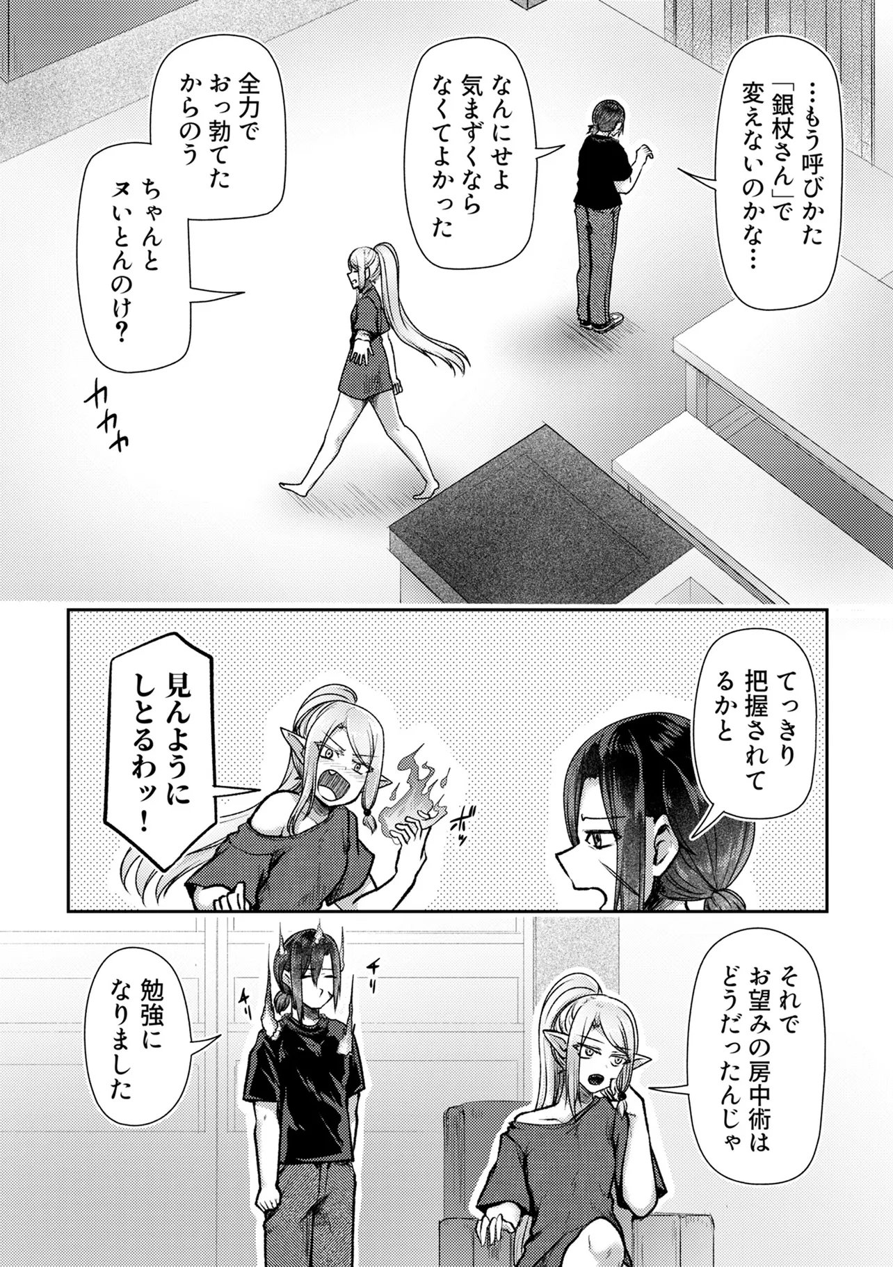 Hong Kong Gin Kitan - Chapter 9 - Page 18