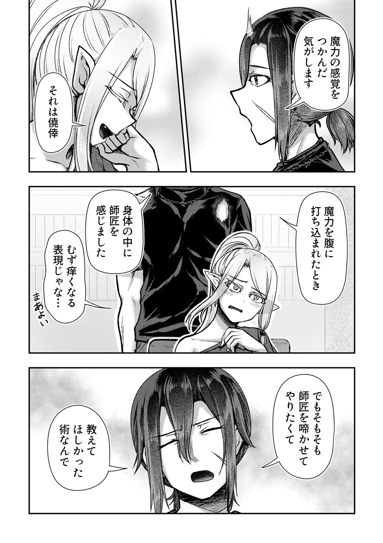 Hong Kong Gin Kitan - Chapter 9 - Page 19