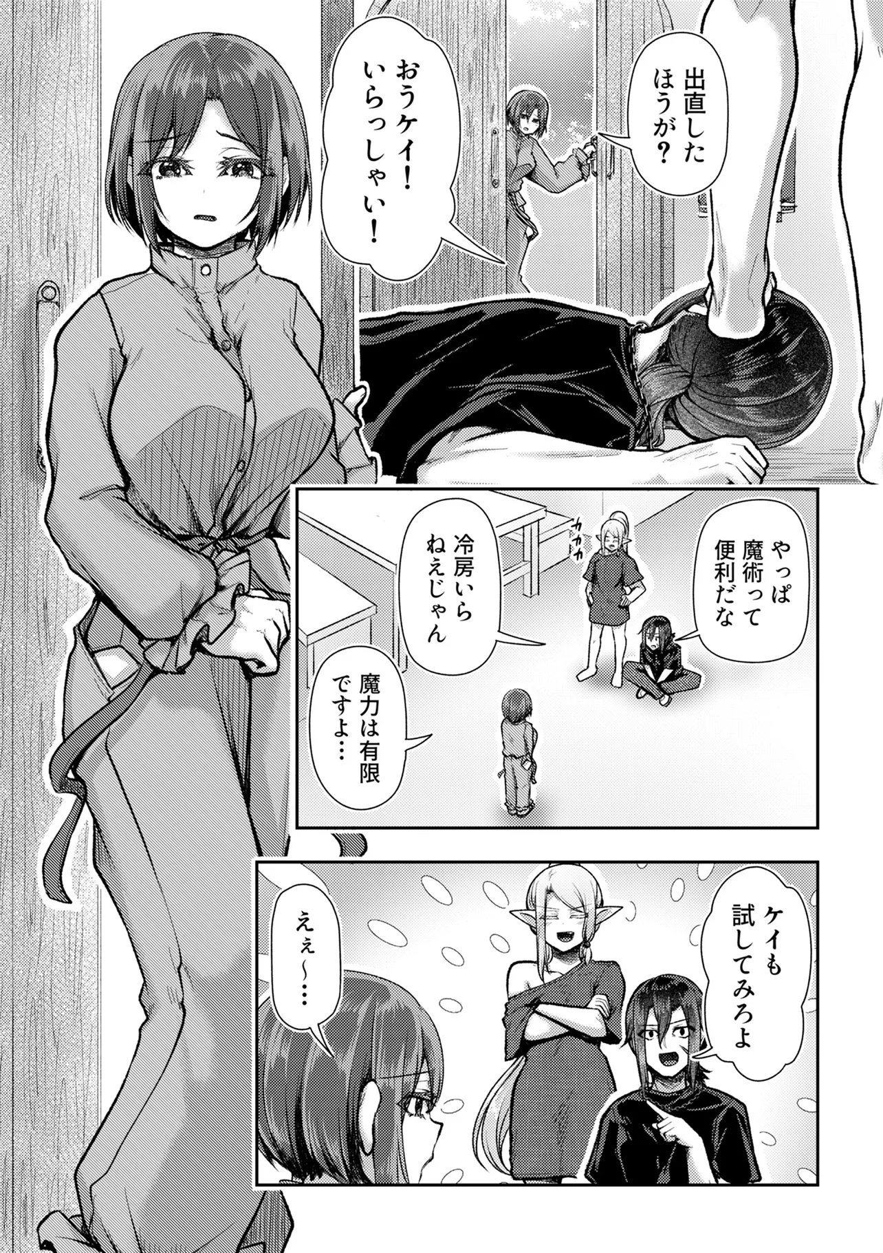 Hong Kong Gin Kitan - Chapter 9 - Page 2