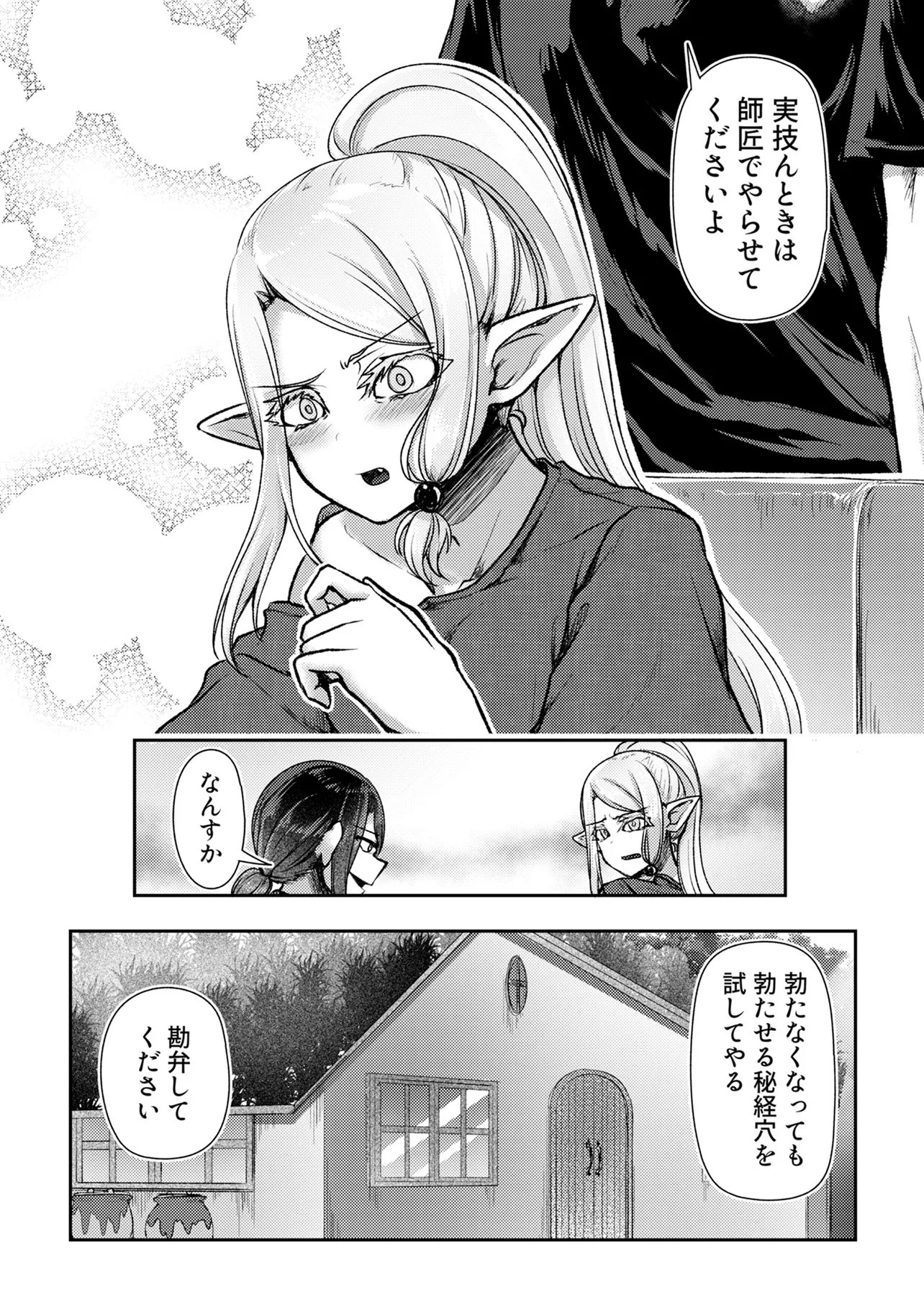 Hong Kong Gin Kitan - Chapter 9 - Page 20