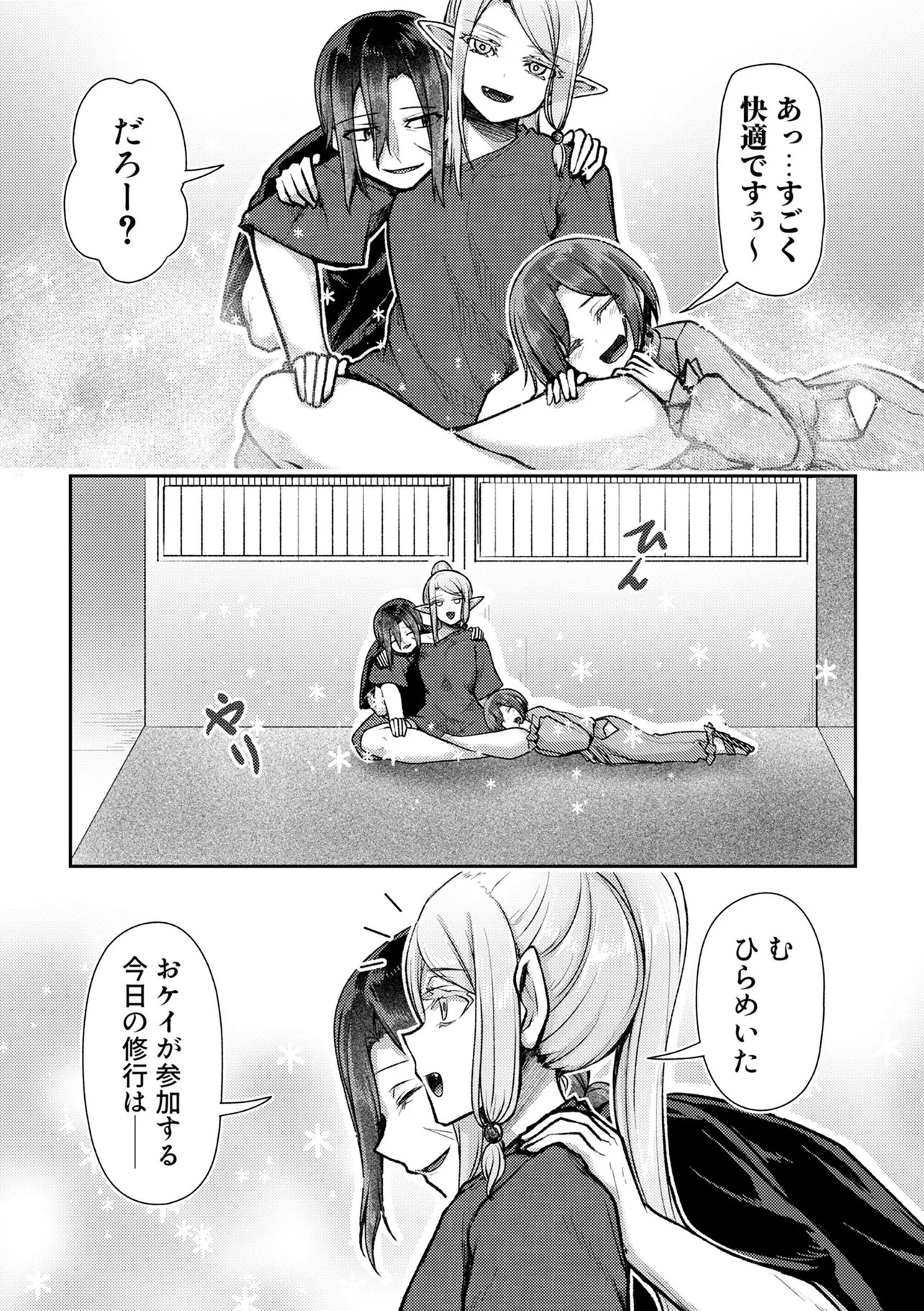 Hong Kong Gin Kitan - Chapter 9 - Page 3