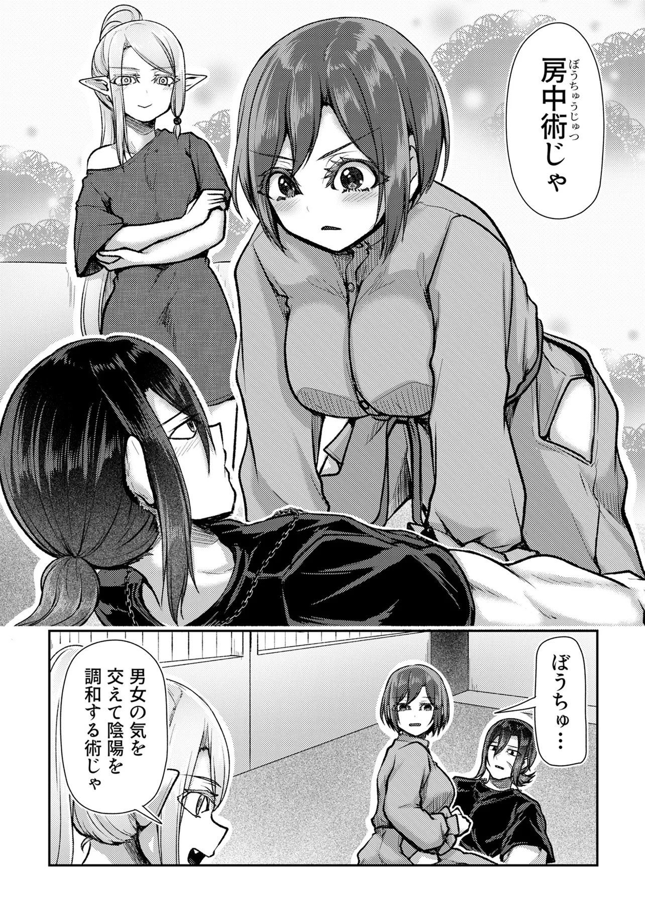 Hong Kong Gin Kitan - Chapter 9 - Page 4